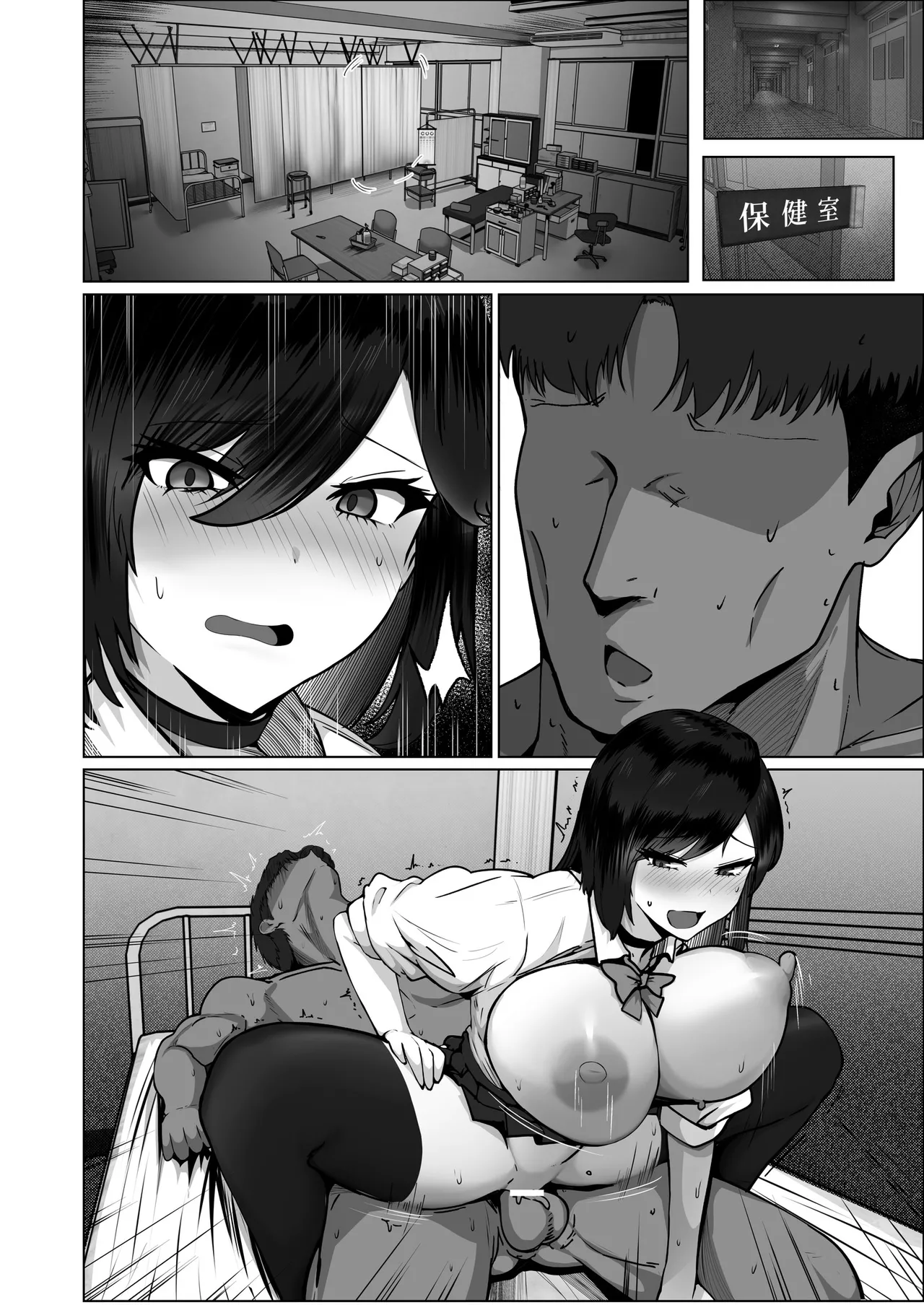 どんなお願いでも聞いてくれる同級生と付き合ったら脳みそ破壊されたお話2 Page.164