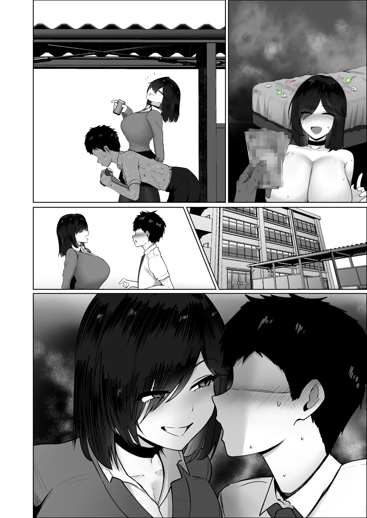 どんなお願いでも聞いてくれる同級生と付き合ったら脳みそ破壊されたお話2 Page.188