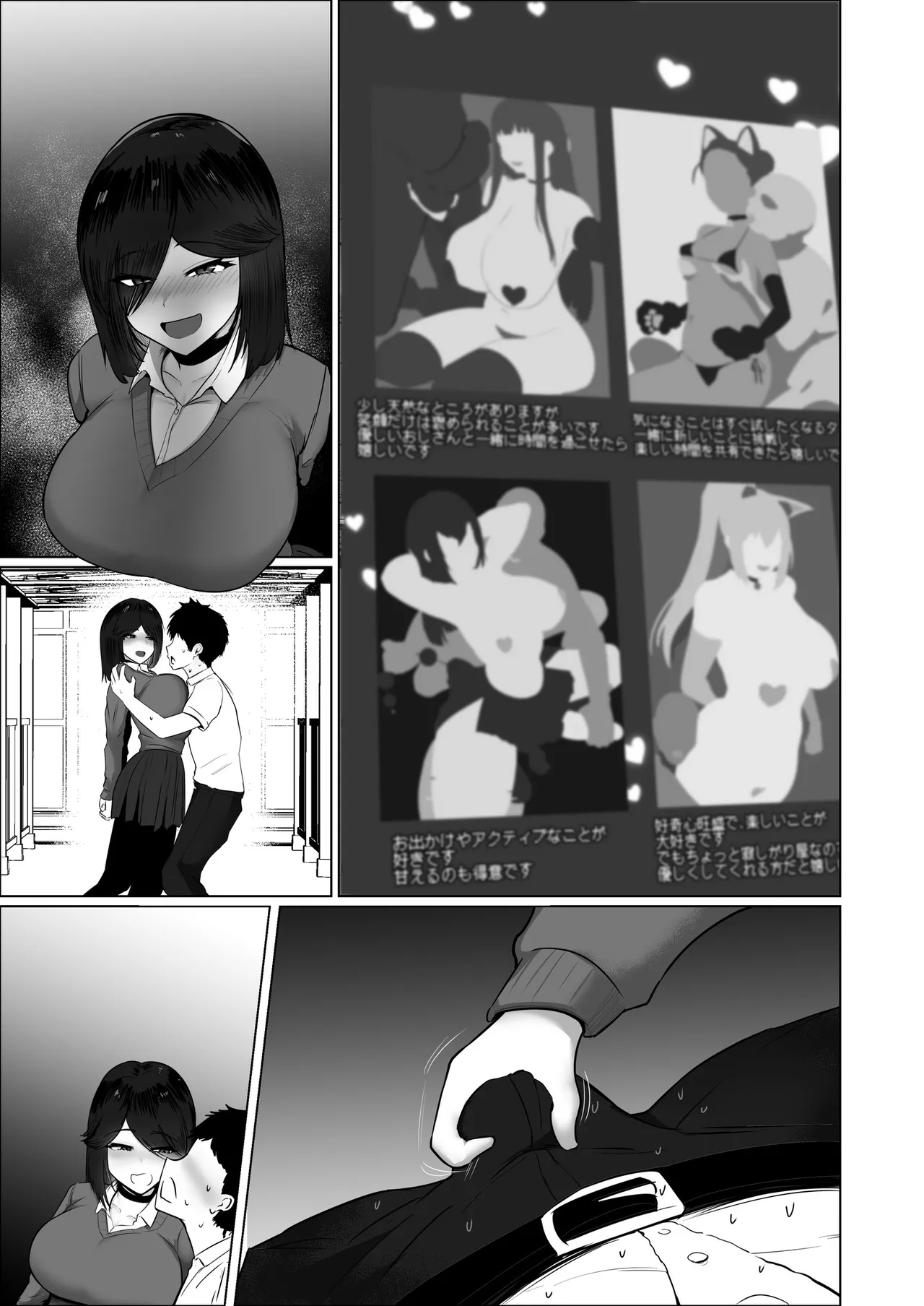 どんなお願いでも聞いてくれる同級生と付き合ったら脳みそ破壊されたお話2 Page.189