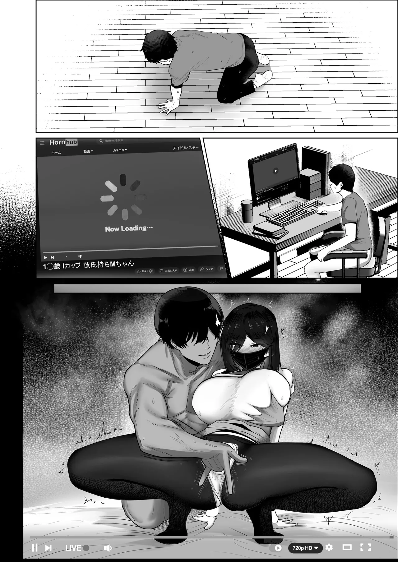 どんなお願いでも聞いてくれる同級生と付き合ったら脳みそ破壊されたお話2 Page.200