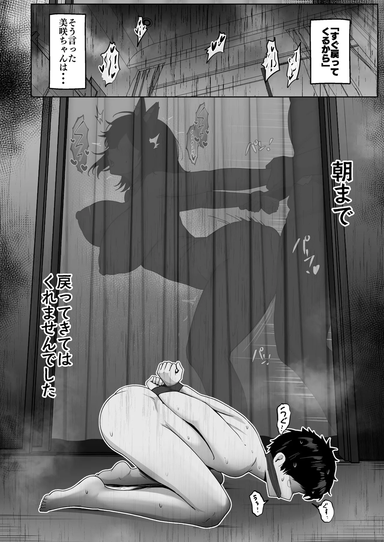どんなお願いでも聞いてくれる同級生と付き合ったら脳みそ破壊されたお話2 Page.33