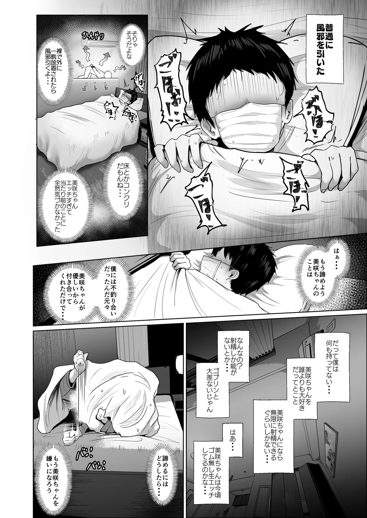 どんなお願いでも聞いてくれる同級生と付き合ったら脳みそ破壊されたお話2 Page.35