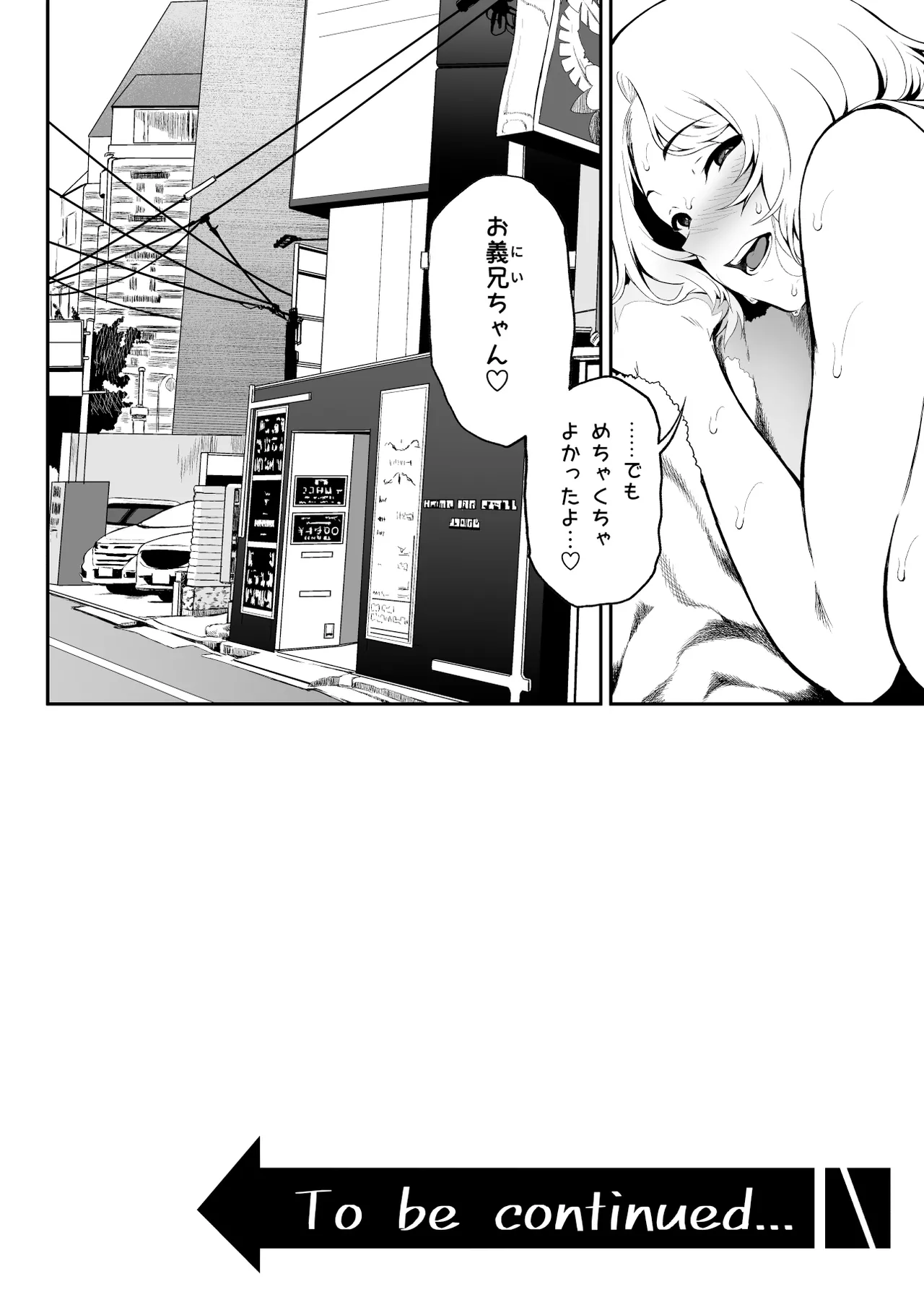 ギャギャギャ・ギャル・コスプレ 〜ラブホで密着ぬるぬるソープごっこ Page.30