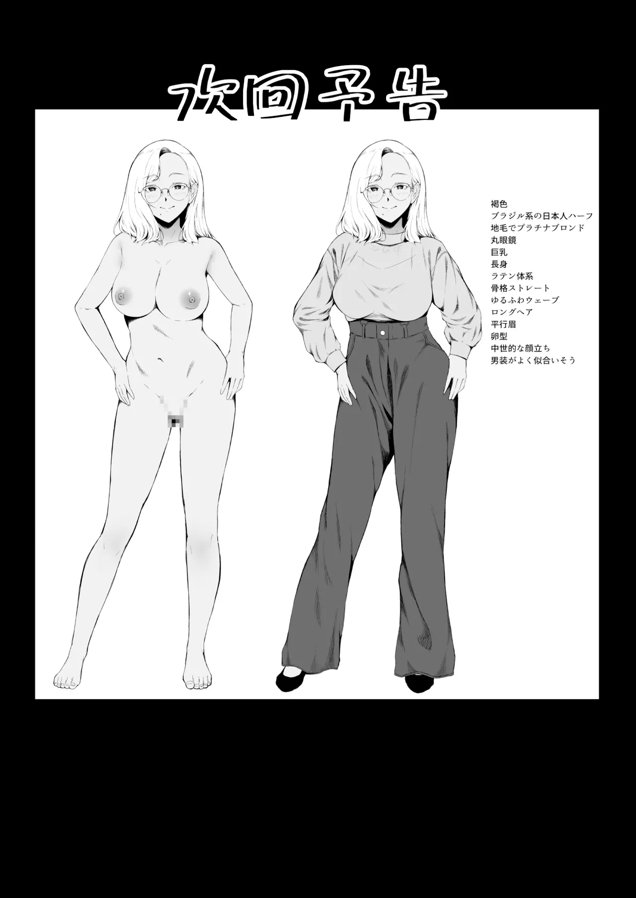ギャギャギャ・ギャル・コスプレ 〜ラブホで密着ぬるぬるソープごっこ Page.38