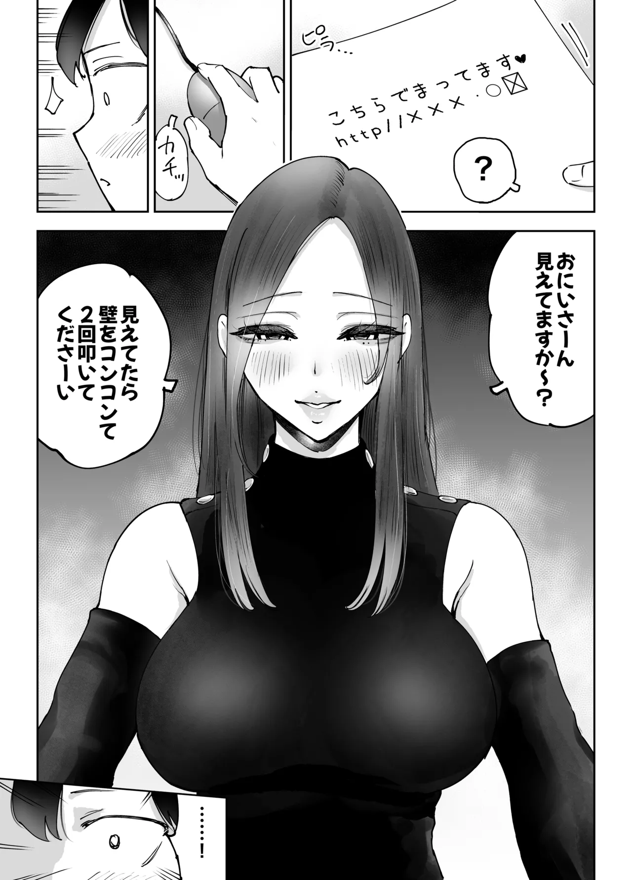 ネカフェのおねえさんと3時間パックの××× Page.16