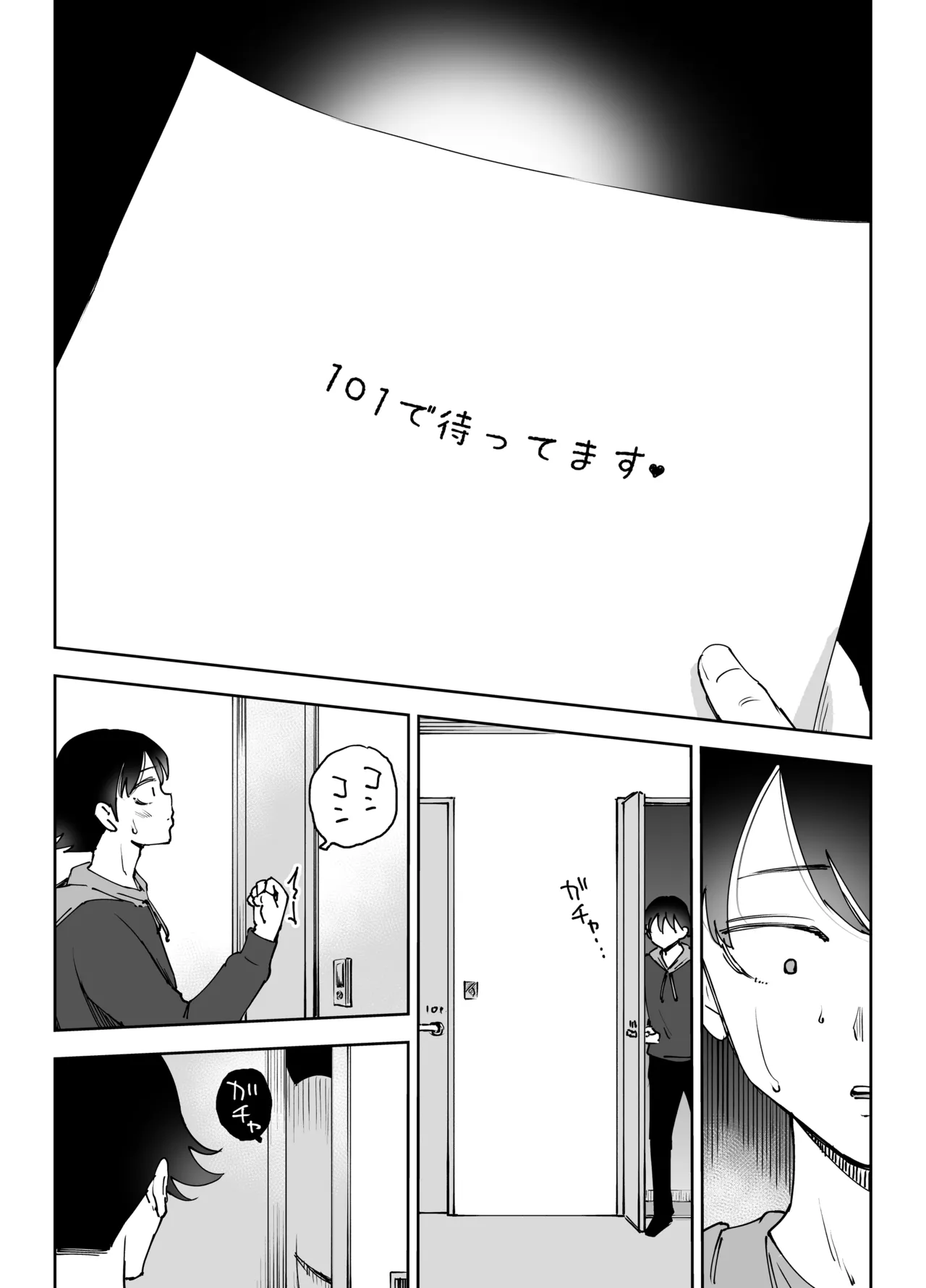 ネカフェのおねえさんと3時間パックの××× Page.42