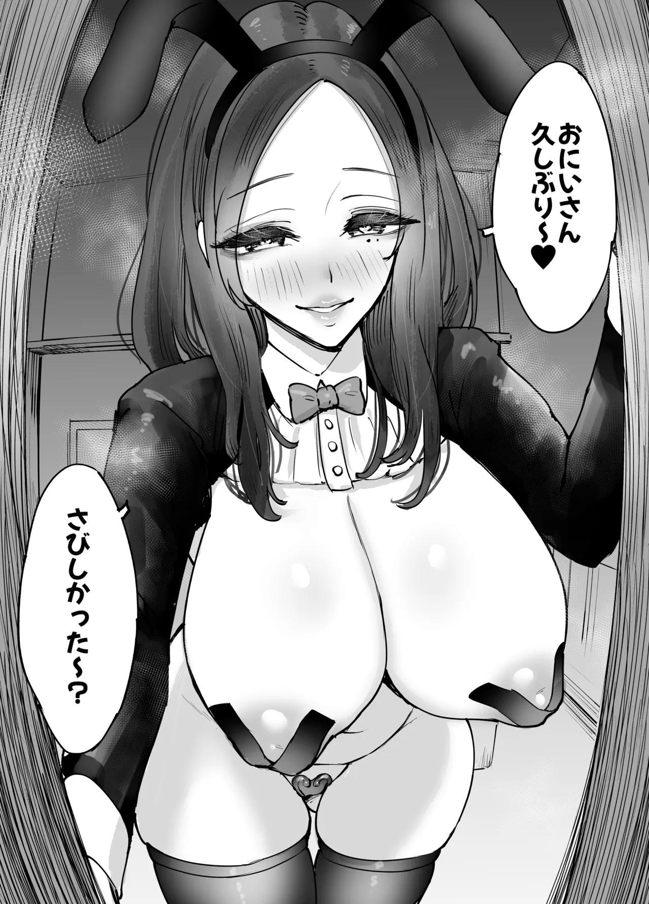 ネカフェのおねえさんと3時間パックの××× Page.43