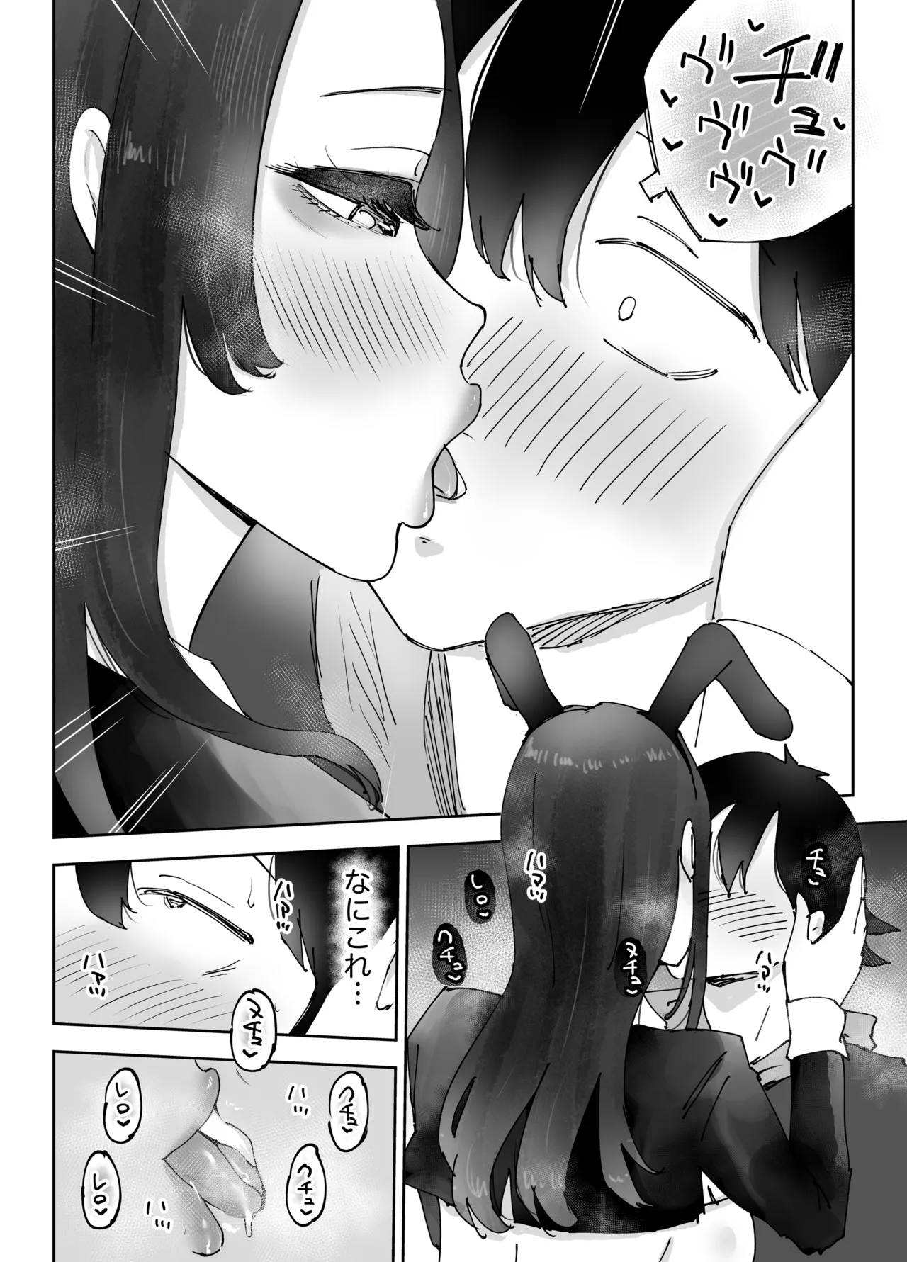 ネカフェのおねえさんと3時間パックの××× Page.46