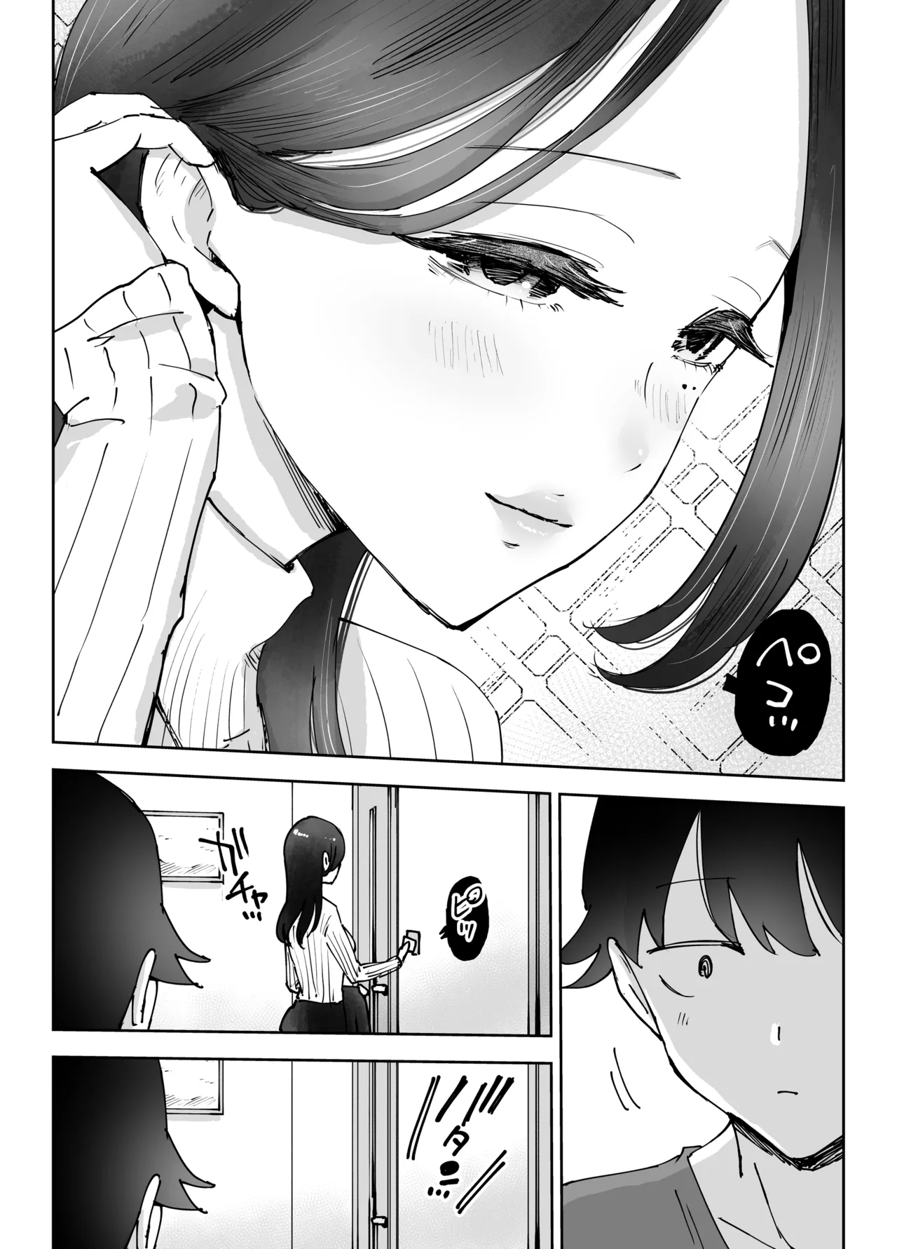 ネカフェのおねえさんと3時間パックの××× Page.5