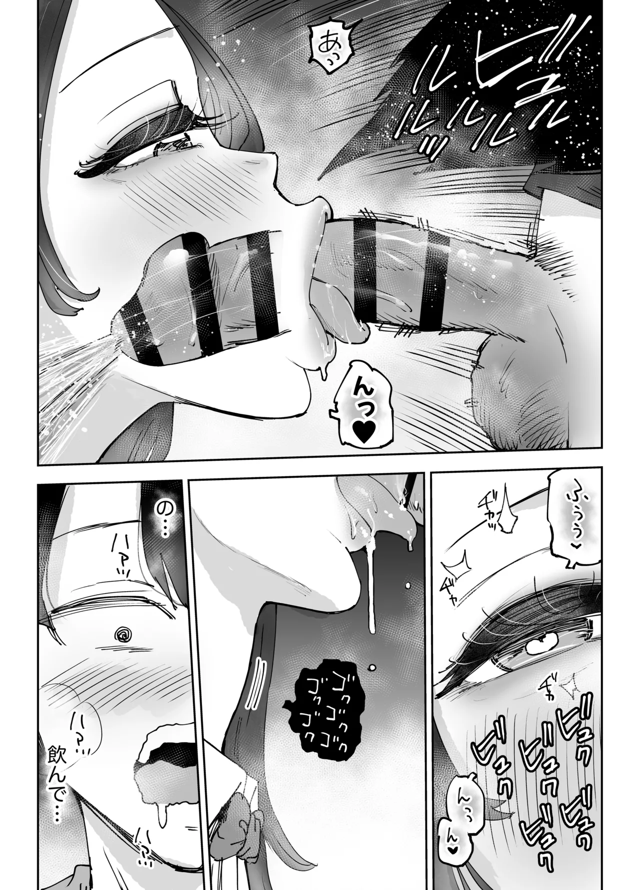 ネカフェのおねえさんと3時間パックの××× Page.53