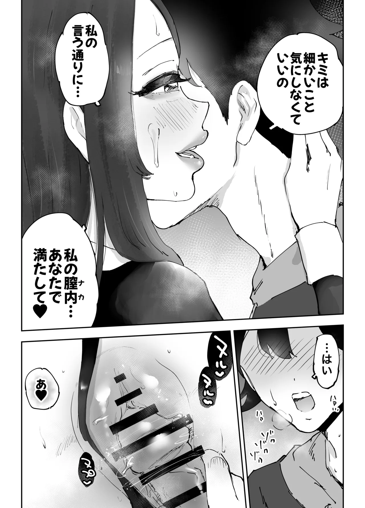 ネカフェのおねえさんと3時間パックの××× Page.60