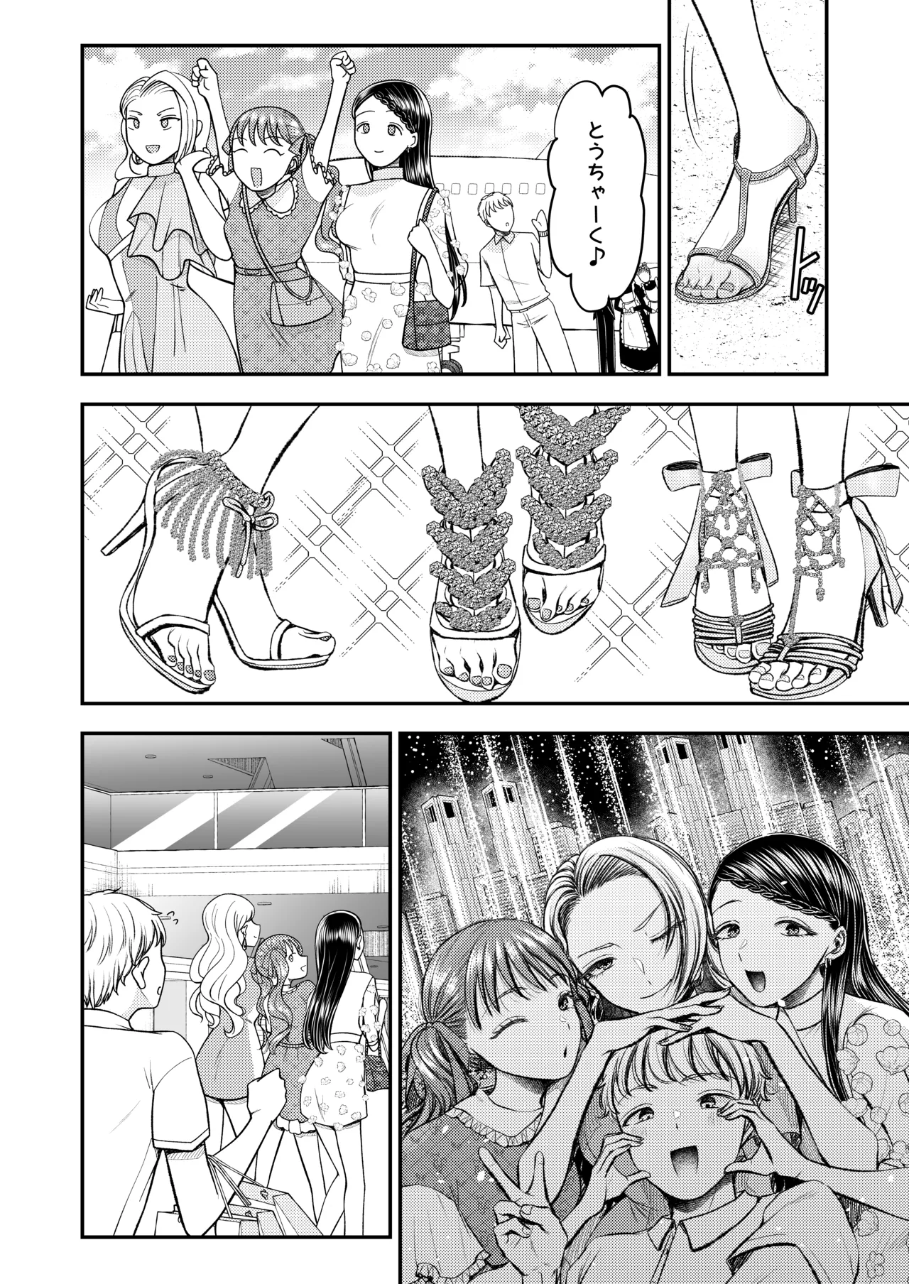 貢ぎマゾ堕とし大作戦！〜南国お貢ぎ編〜 Page.15