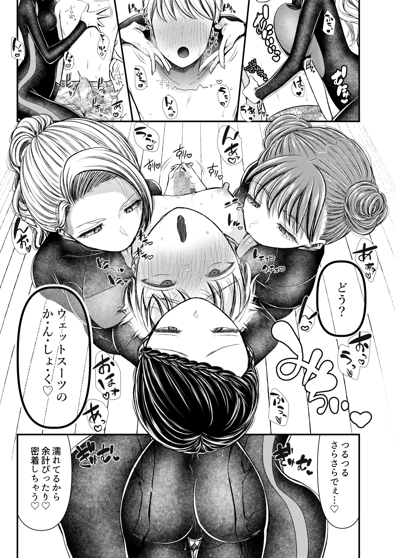 貢ぎマゾ堕とし大作戦！〜南国お貢ぎ編〜 Page.18