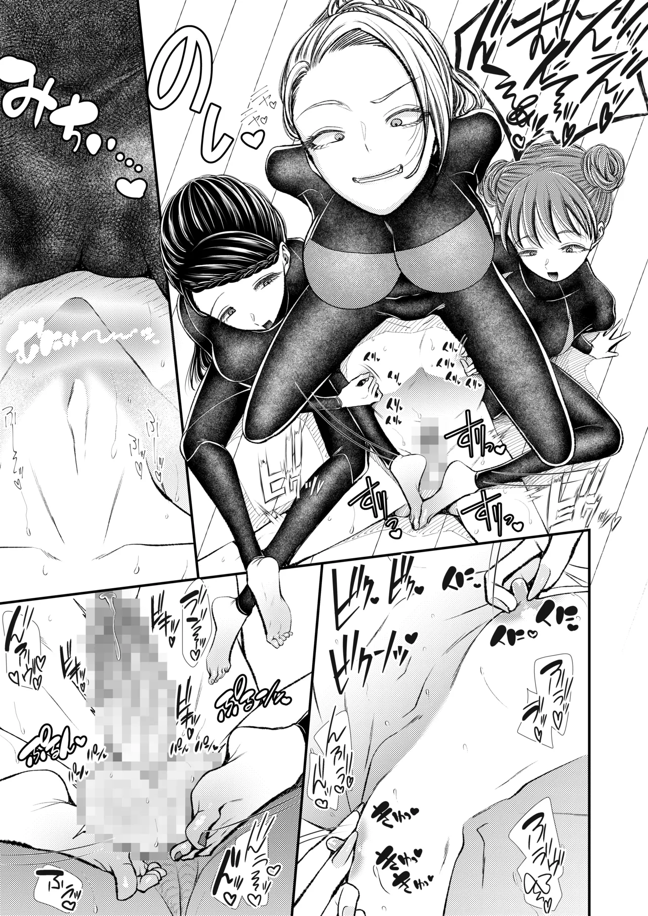 貢ぎマゾ堕とし大作戦！〜南国お貢ぎ編〜 Page.22