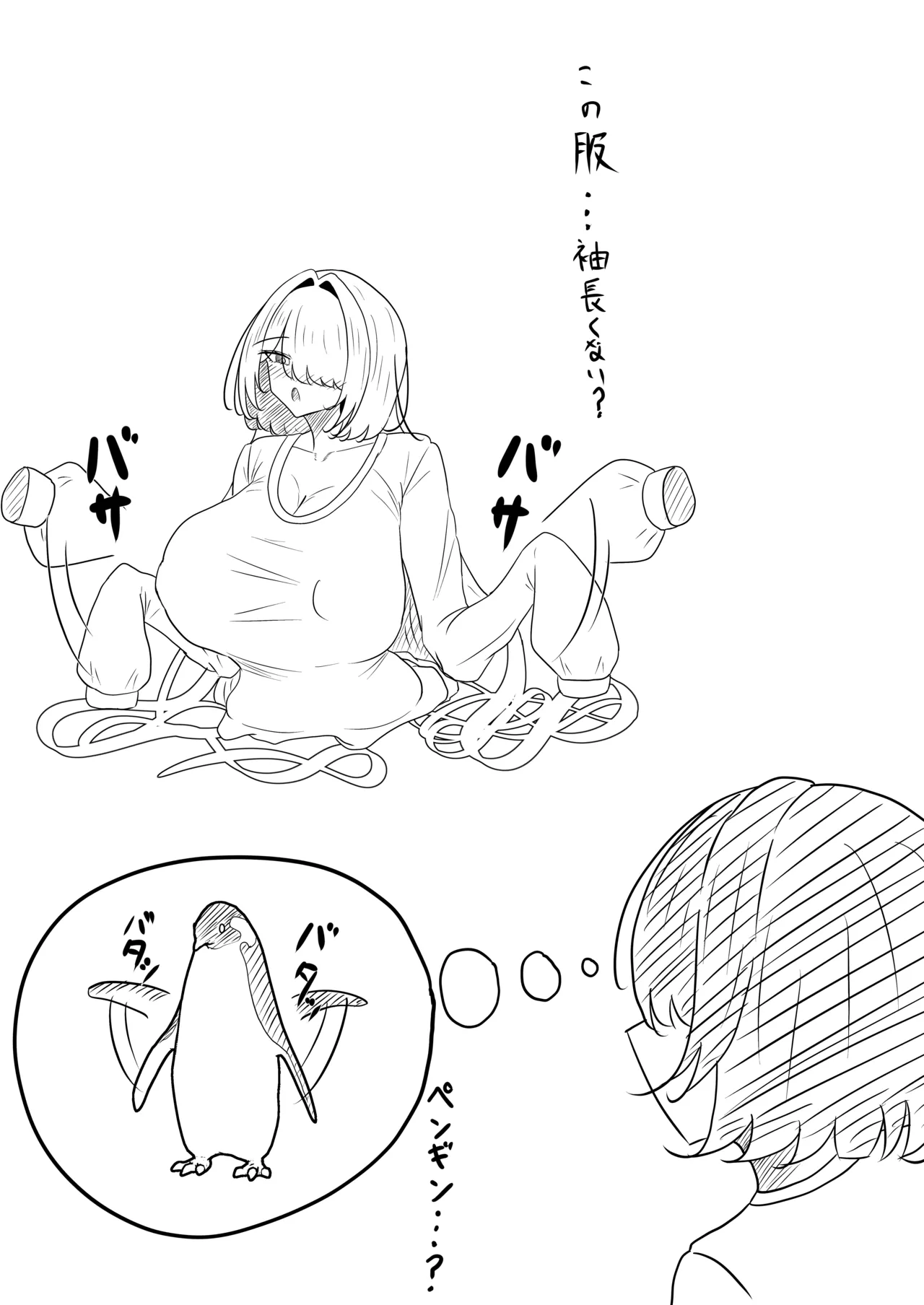 便利オナホ！！テケテケさん 爆乳妖怪を拾ってオナホとして使う話 Page.17