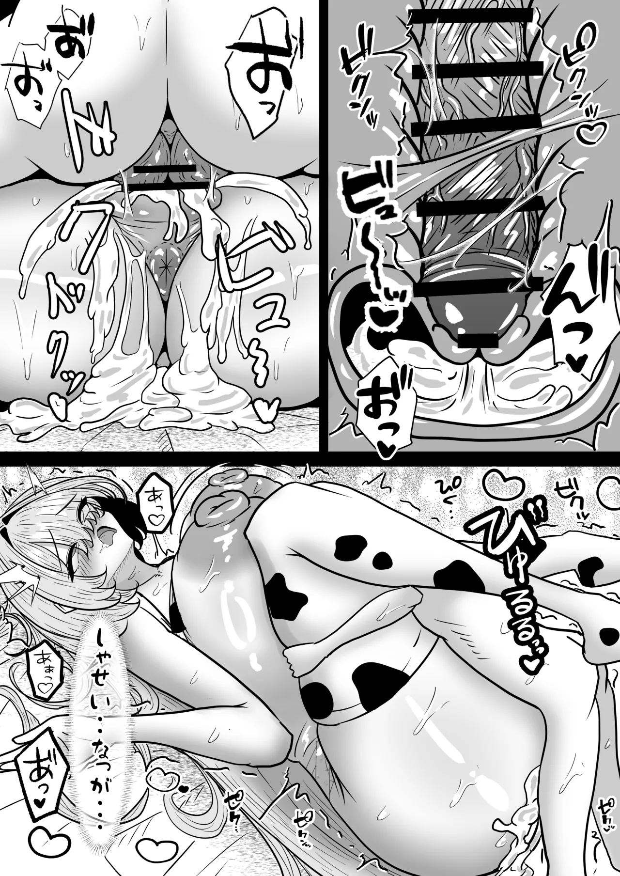 便利オナホ！！テケテケさん 爆乳妖怪を拾ってオナホとして使う話 Page.35