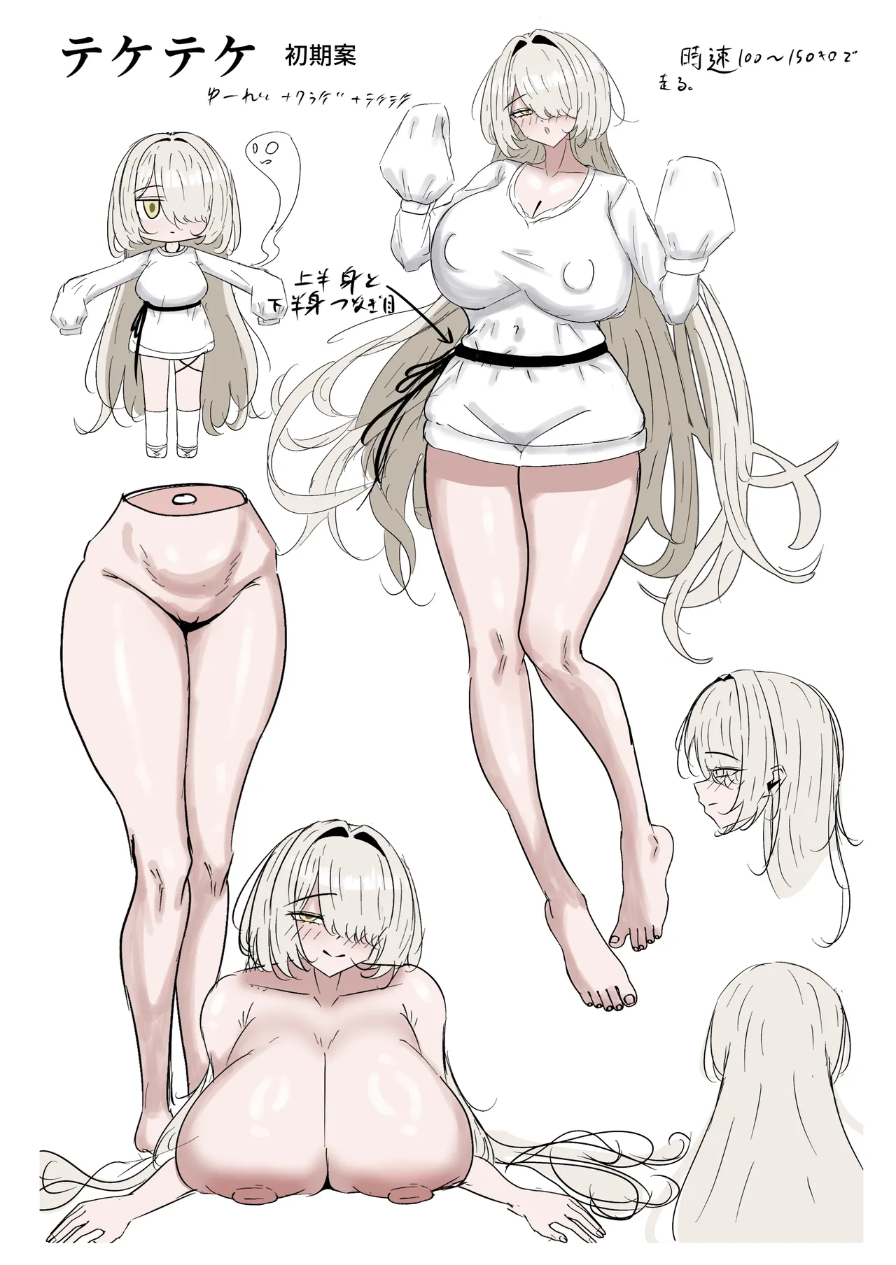 便利オナホ！！テケテケさん 爆乳妖怪を拾ってオナホとして使う話 Page.46
