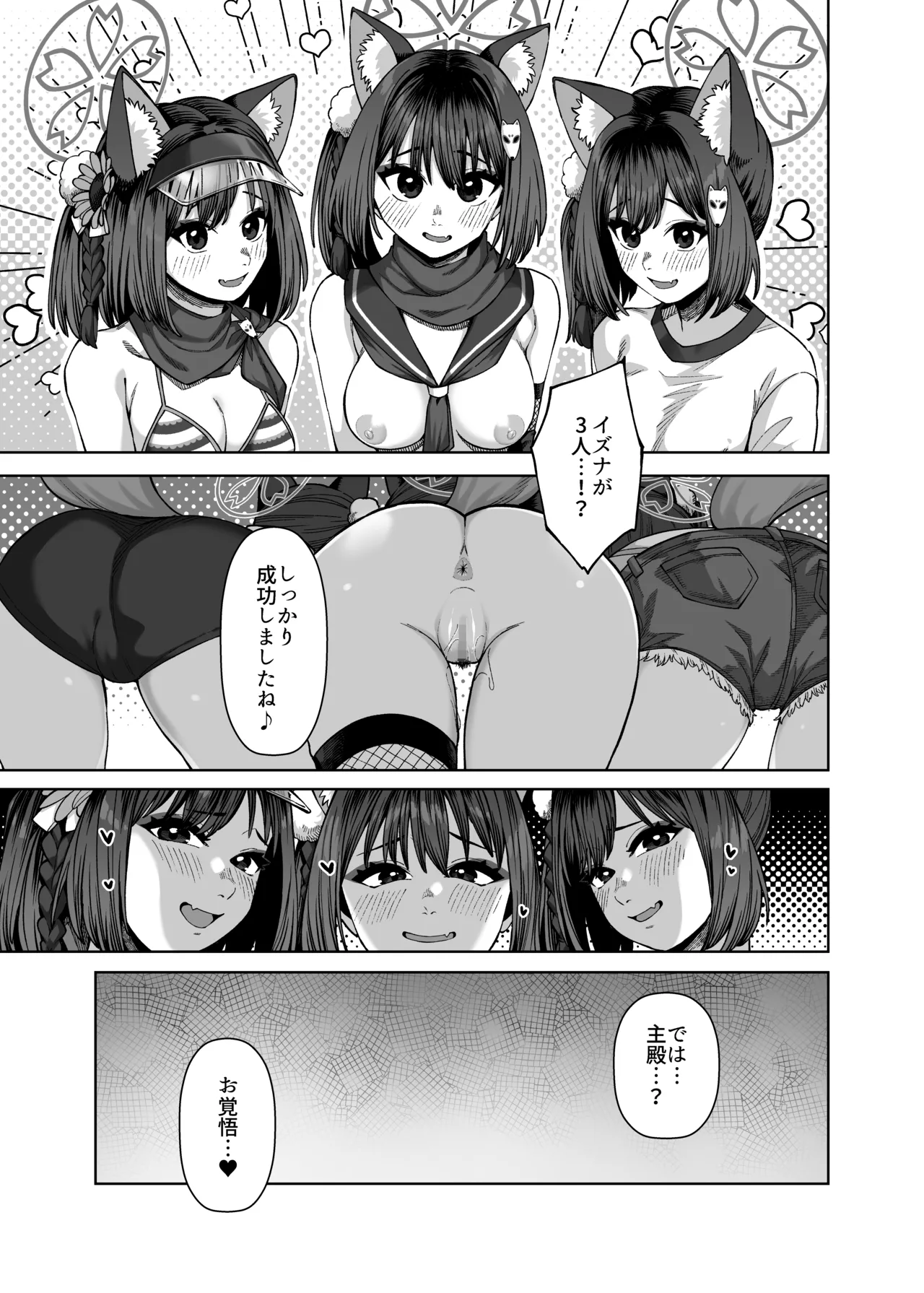 ピンクアーカイブ4 Page.10