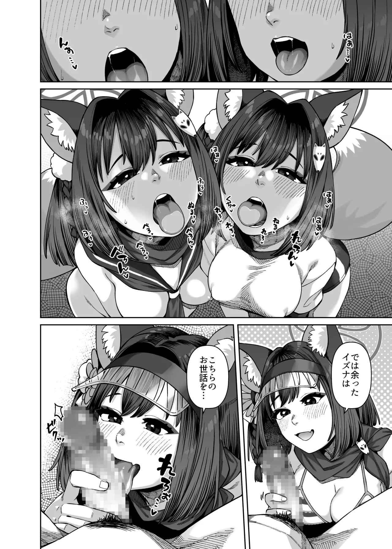 ピンクアーカイブ4 Page.11