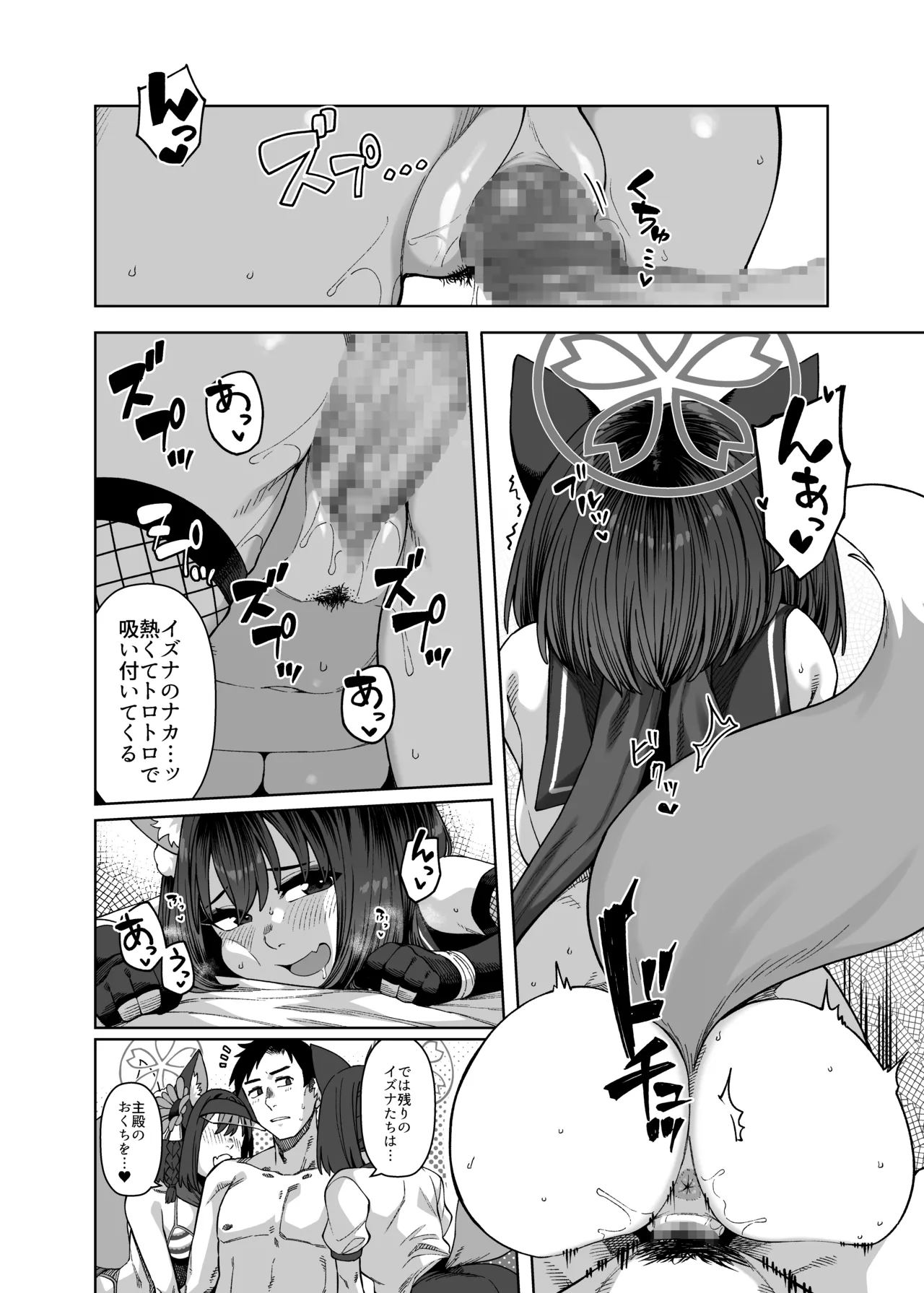 ピンクアーカイブ4 Page.15