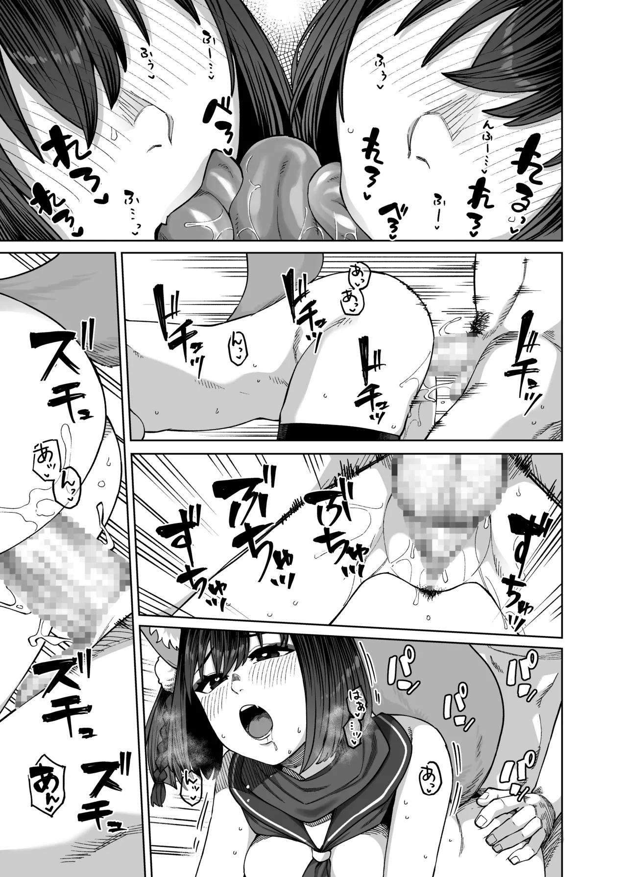ピンクアーカイブ4 Page.16