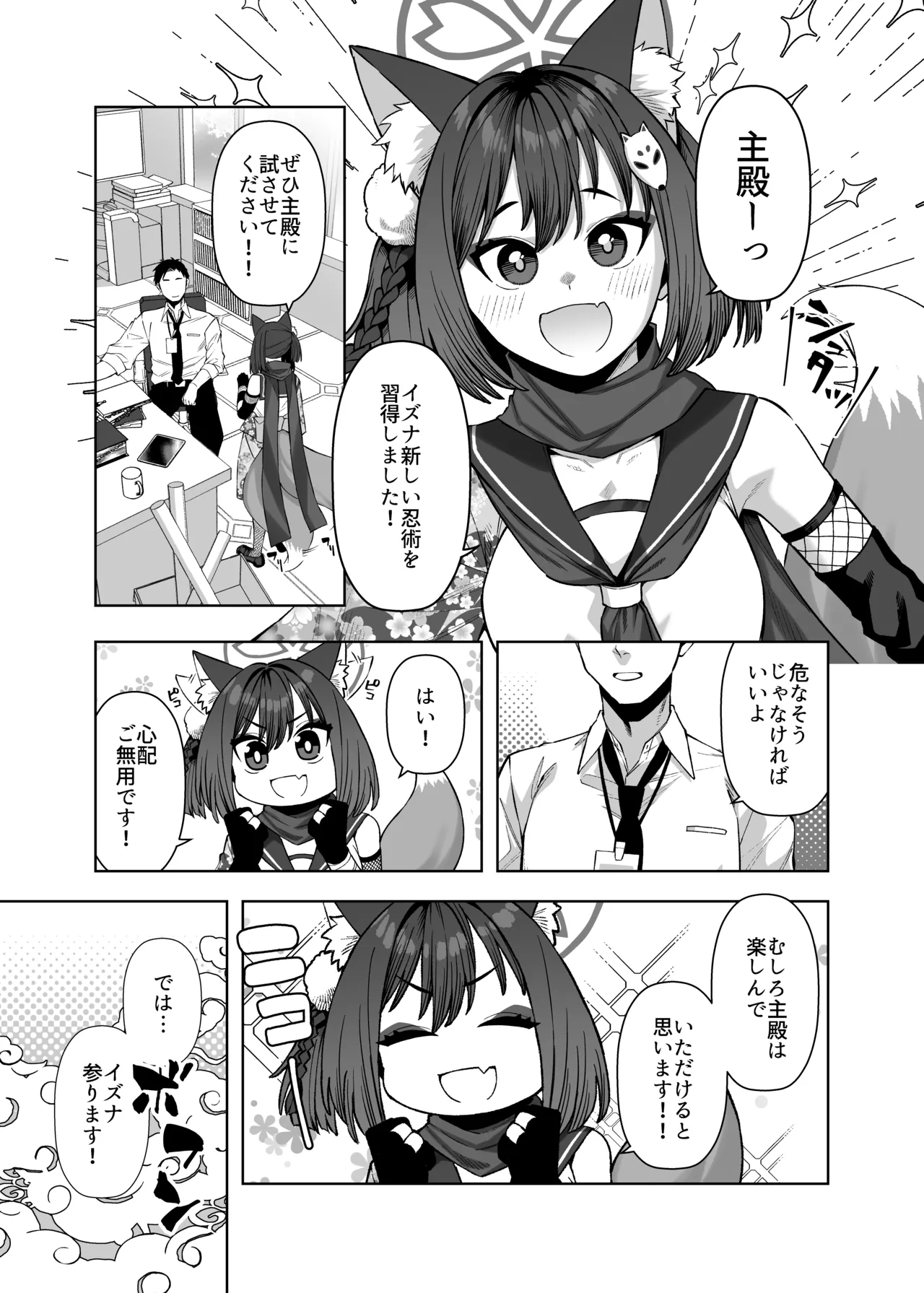 ピンクアーカイブ4 Page.2