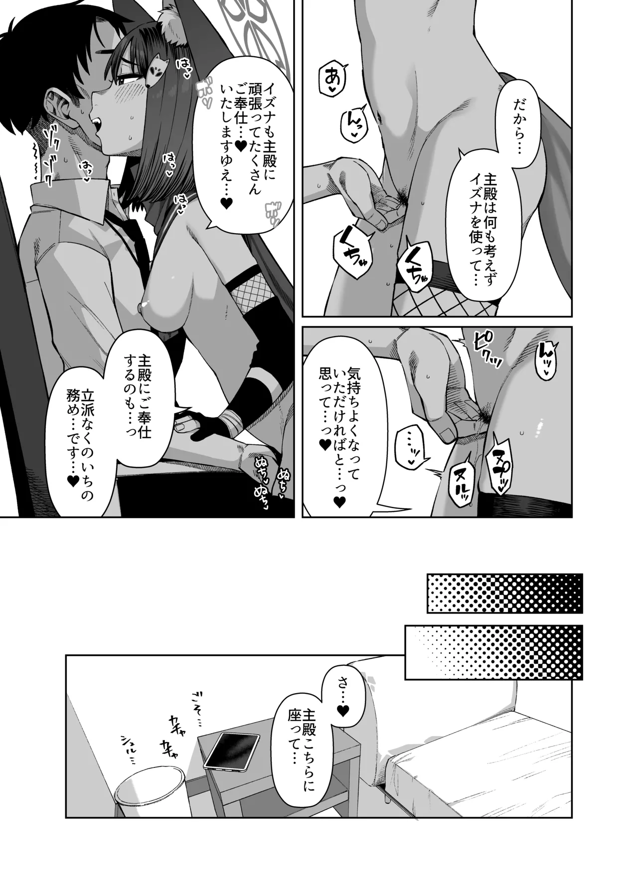ピンクアーカイブ4 Page.4