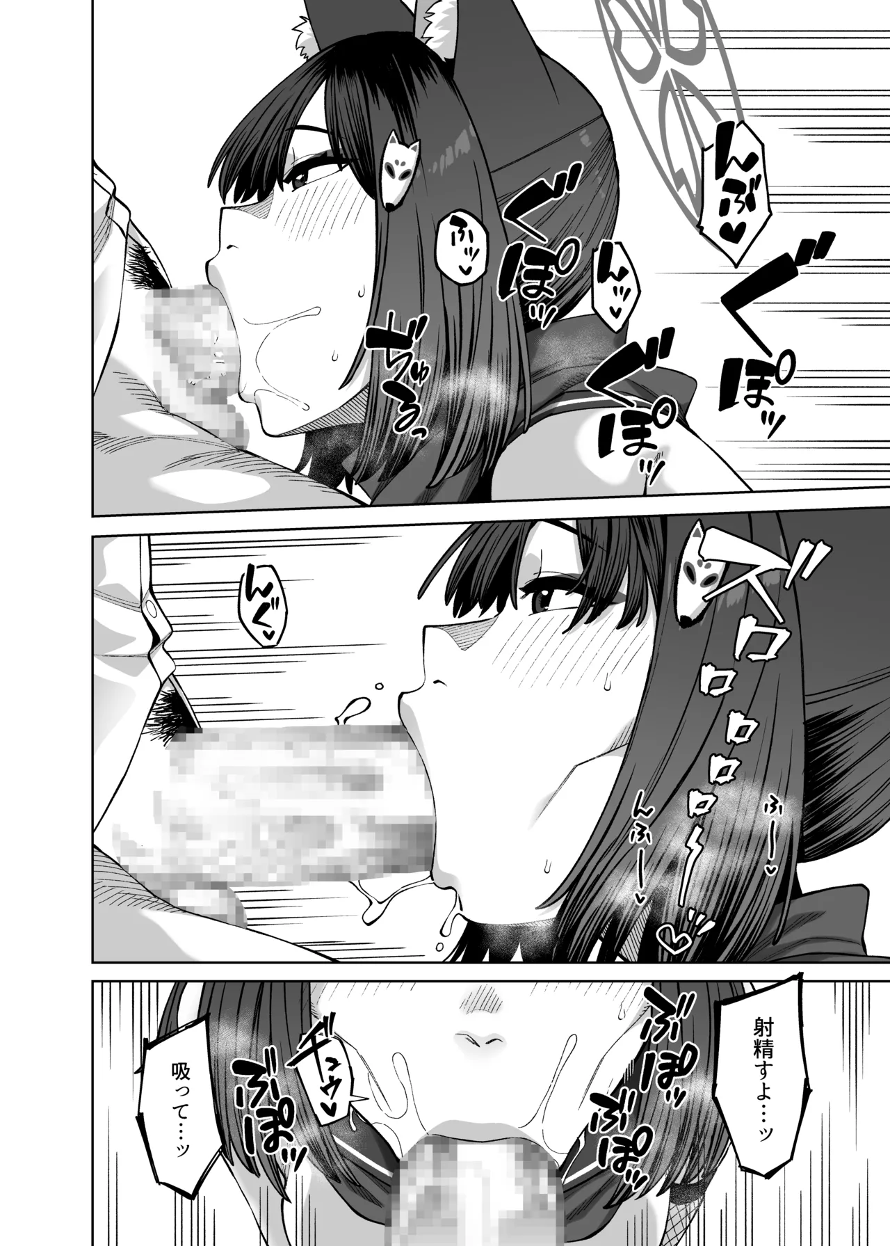 ピンクアーカイブ4 Page.7