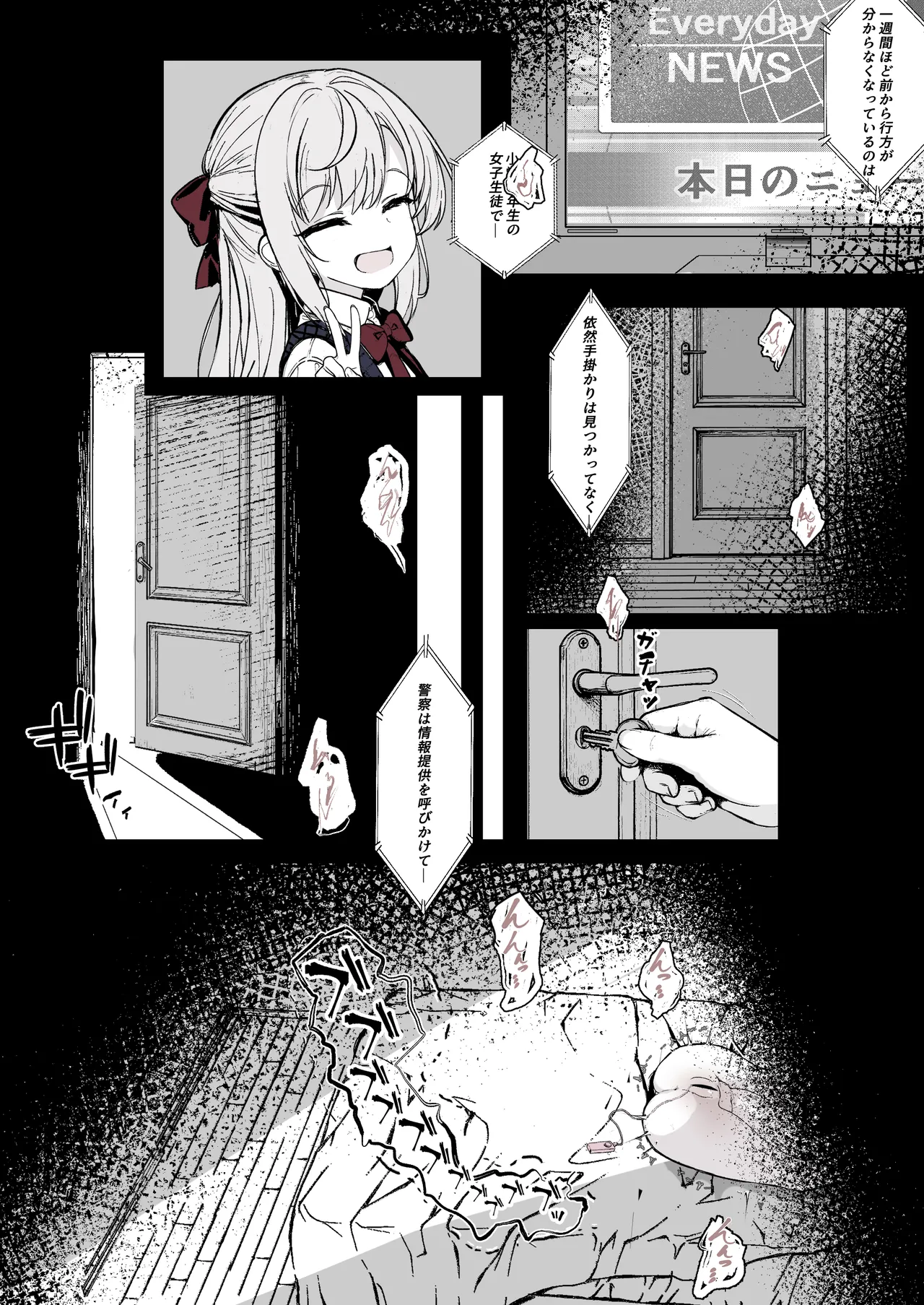 J〇監禁調教記録まとめ [FANBOX]