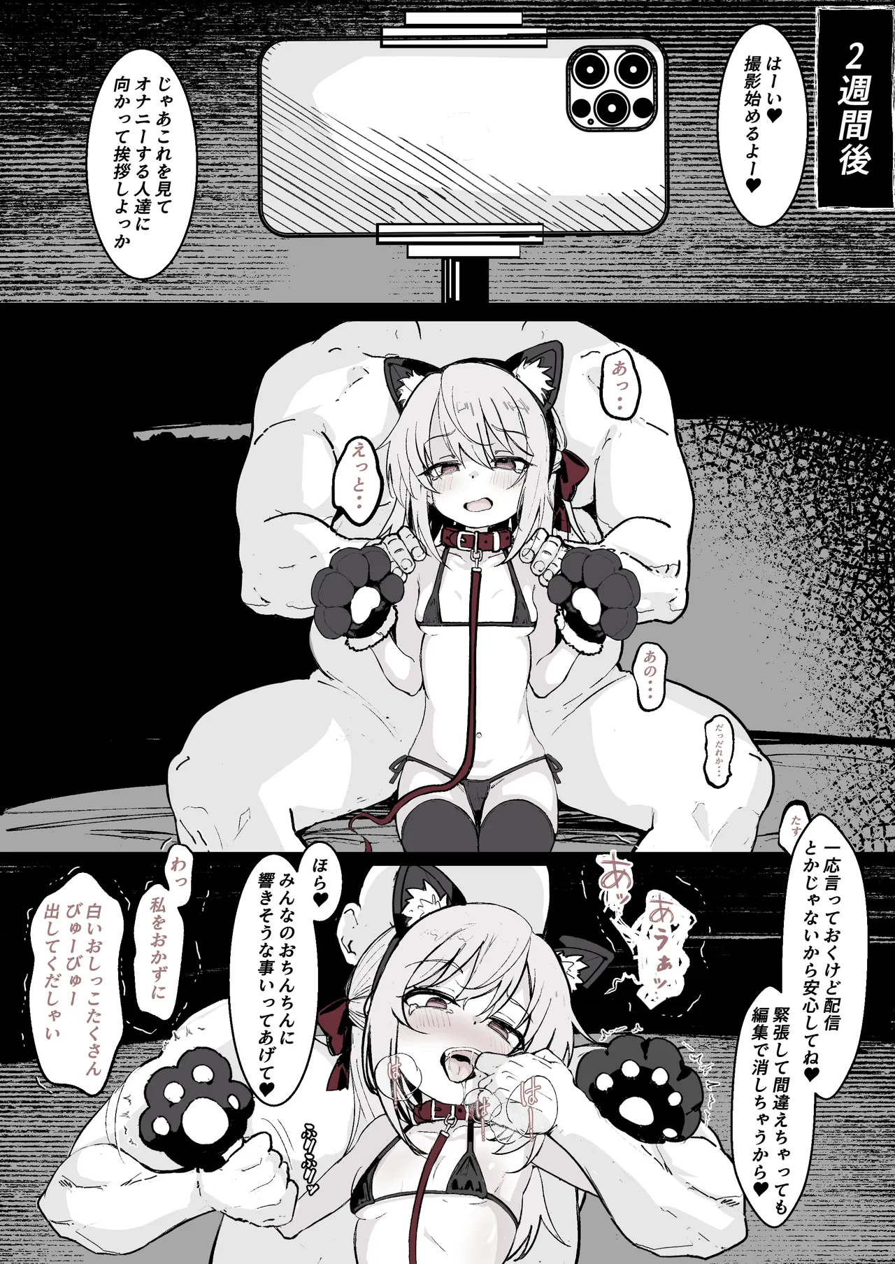 J〇監禁調教記録まとめ [FANBOX] Page.13