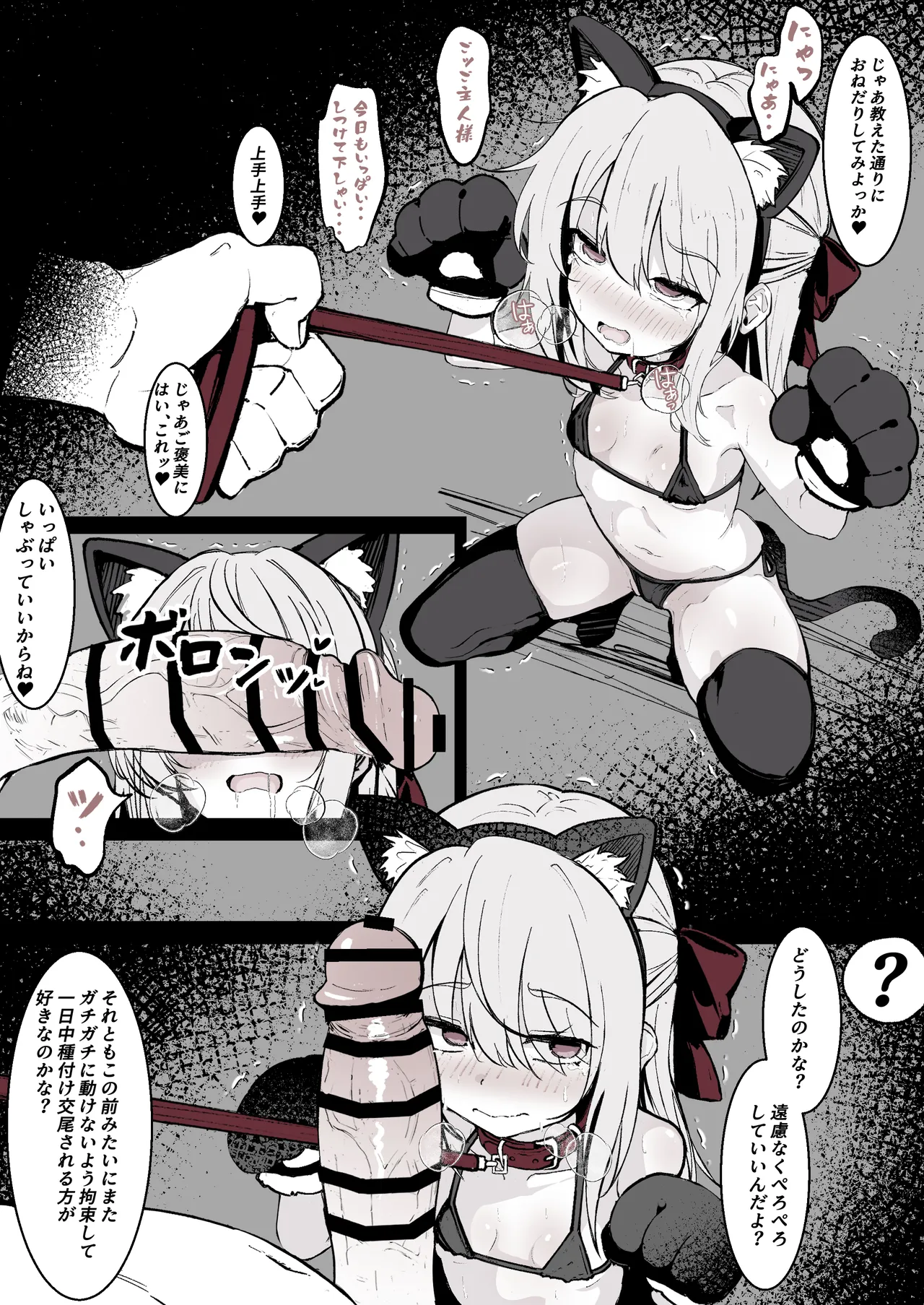 J〇監禁調教記録まとめ [FANBOX] Page.14