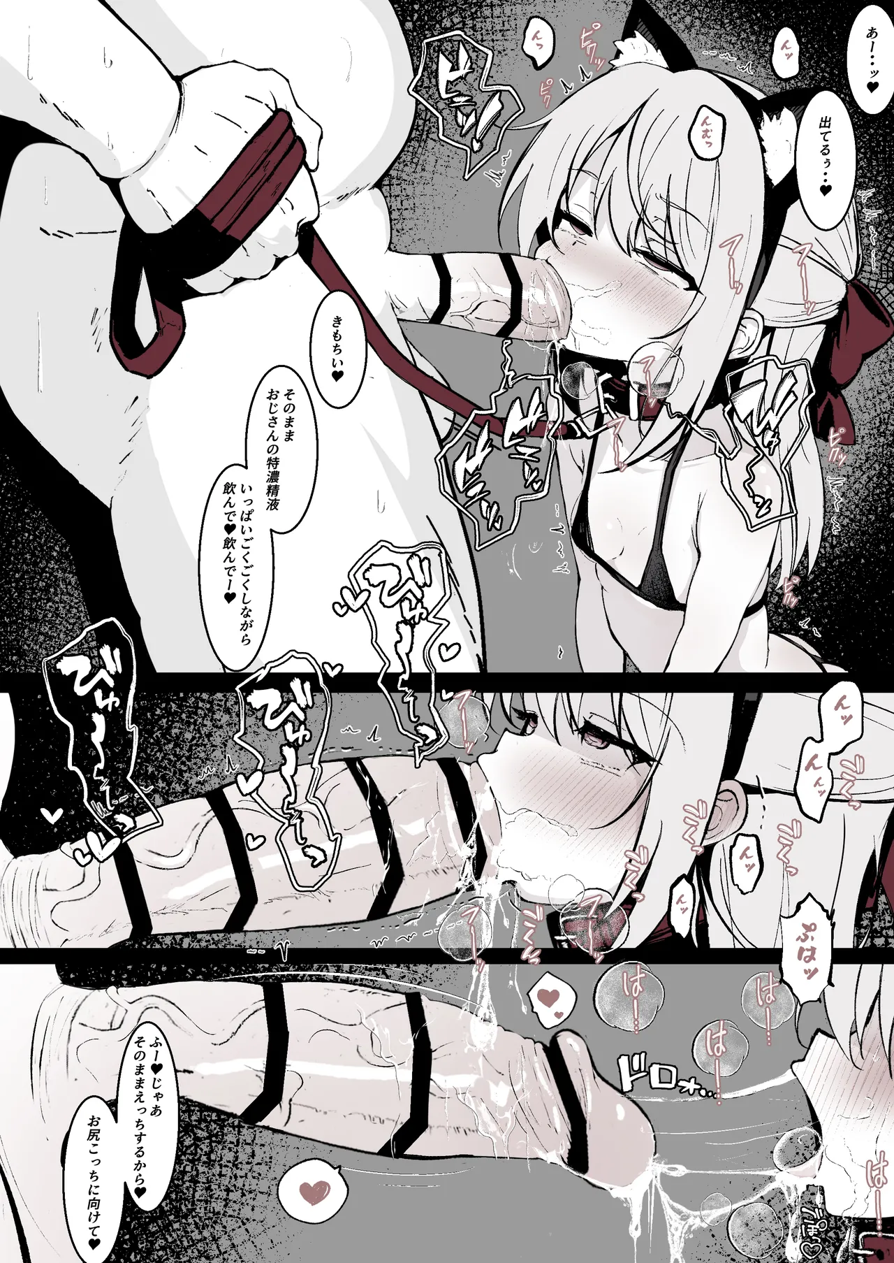 J〇監禁調教記録まとめ [FANBOX] Page.16