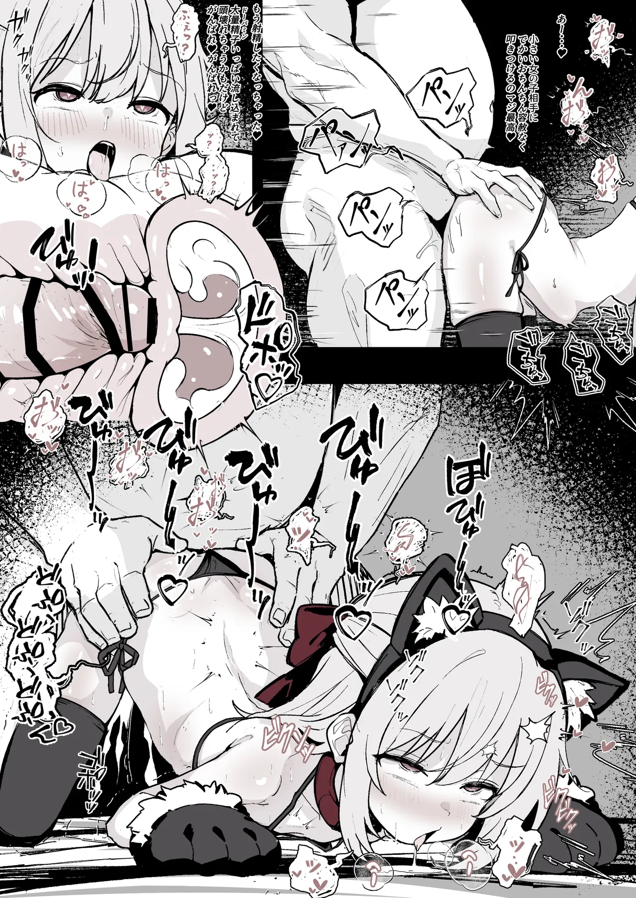 J〇監禁調教記録まとめ [FANBOX] Page.25