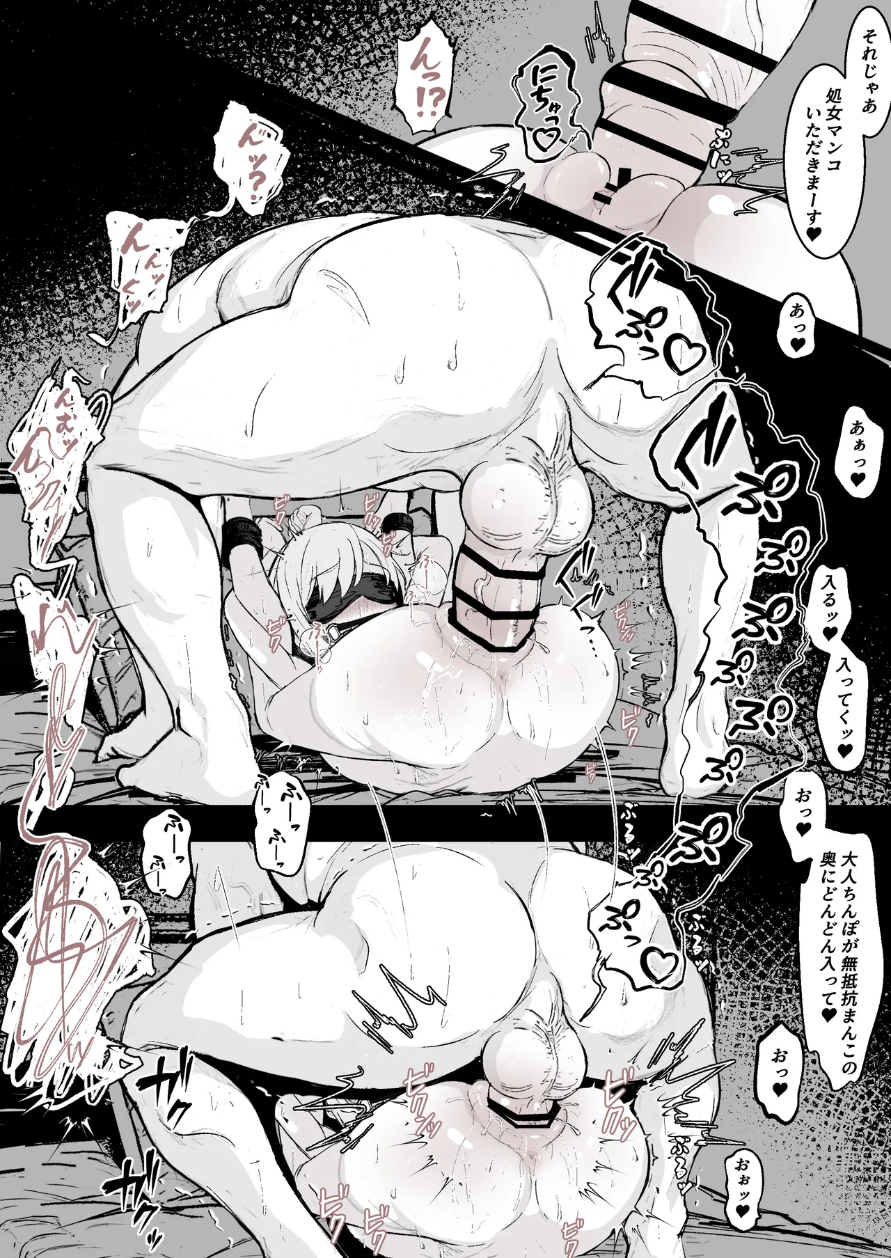 J〇監禁調教記録まとめ [FANBOX] Page.4