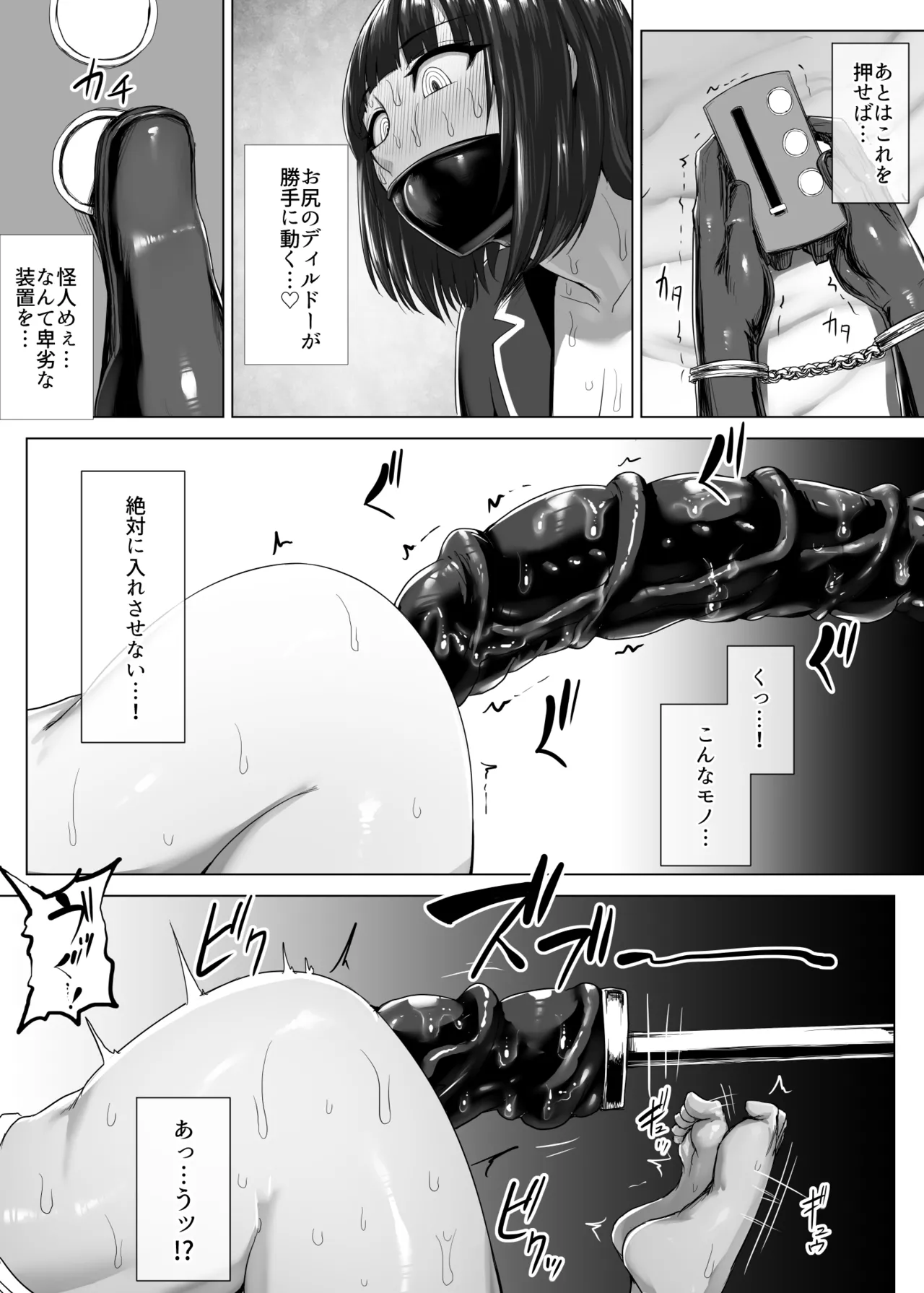 メタルガール家オナニー(喉オナニー編) (1-3) Page.22