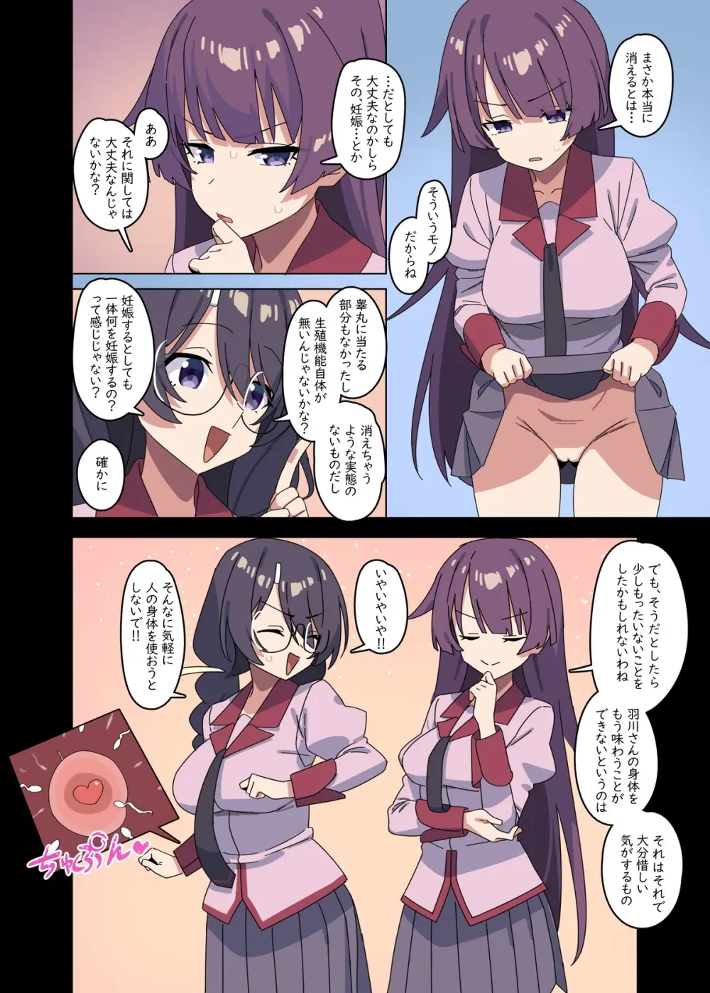Skebで描いたやつ Page.8