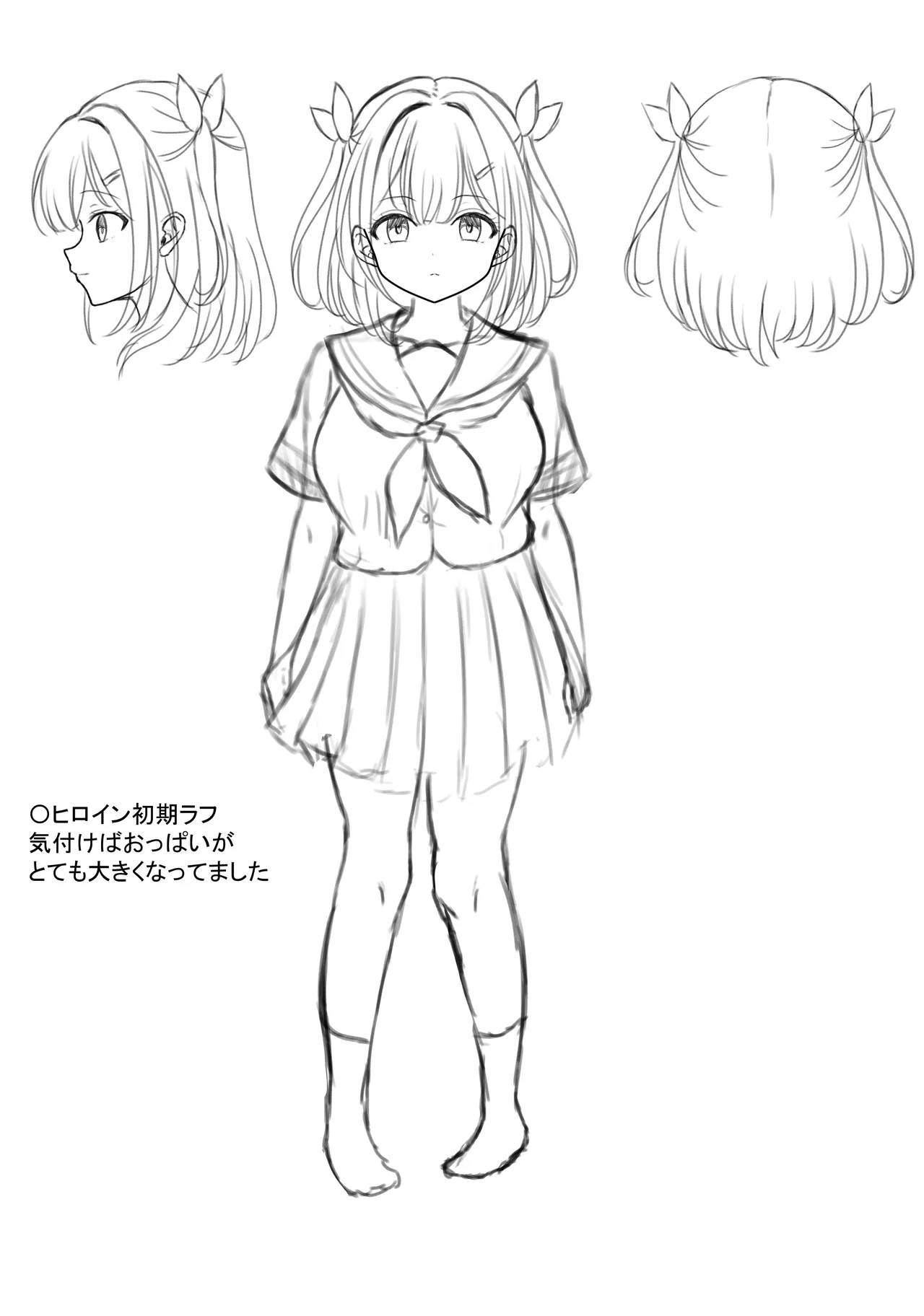 完全睡姦-托卵編ー Page.47