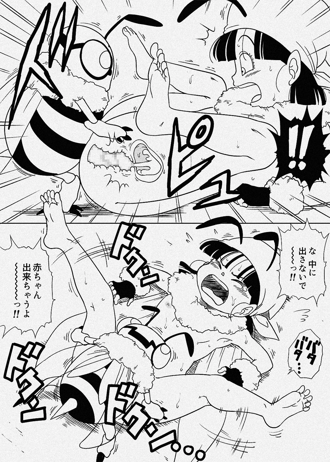 ミツバチの女王蜂になってしまうパンちゃん Page.3