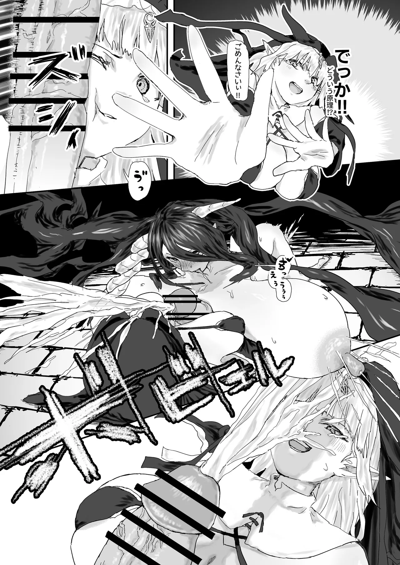 ウィンターチルドレン 零-1 Page.12