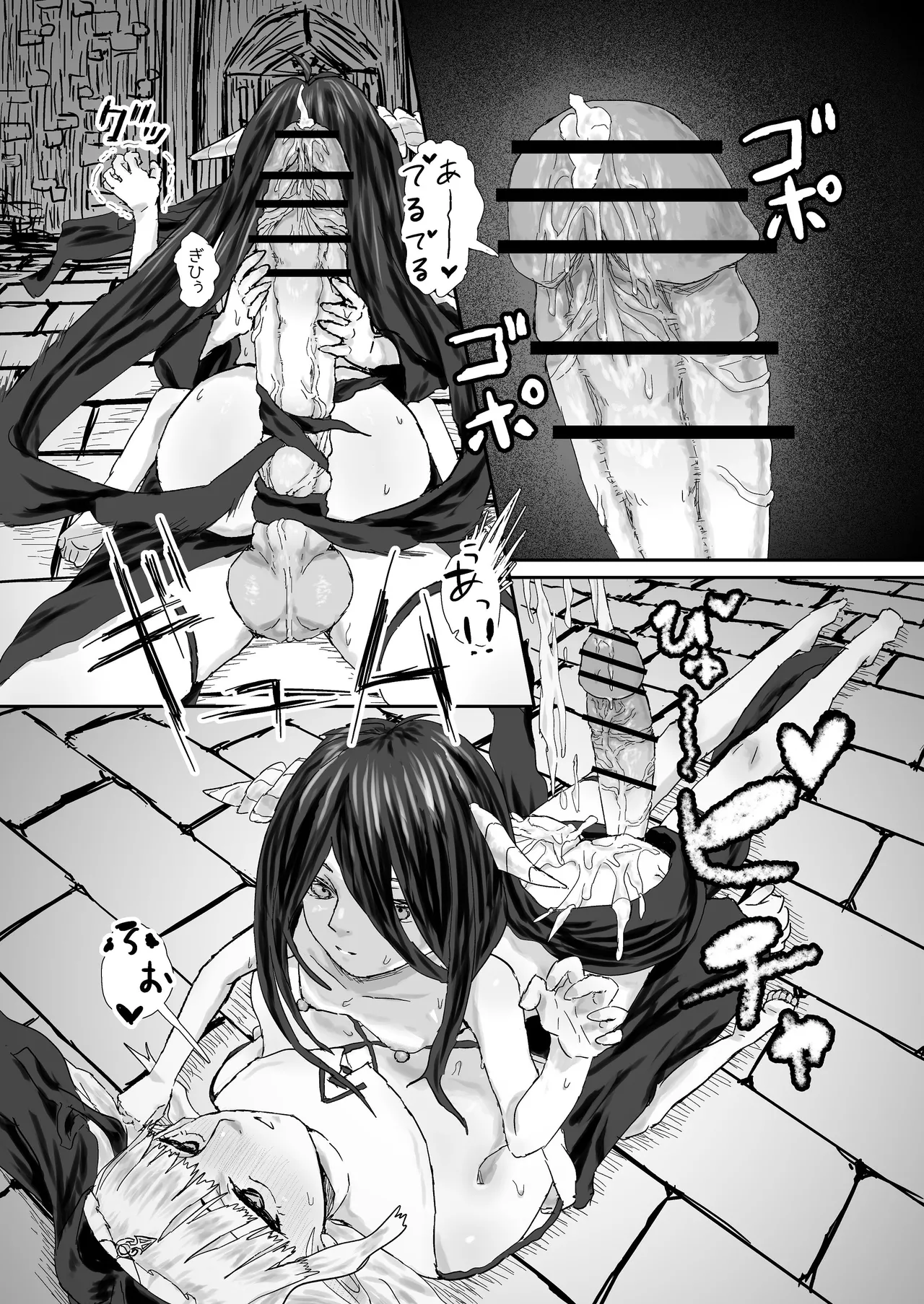 ウィンターチルドレン 零-1 Page.14
