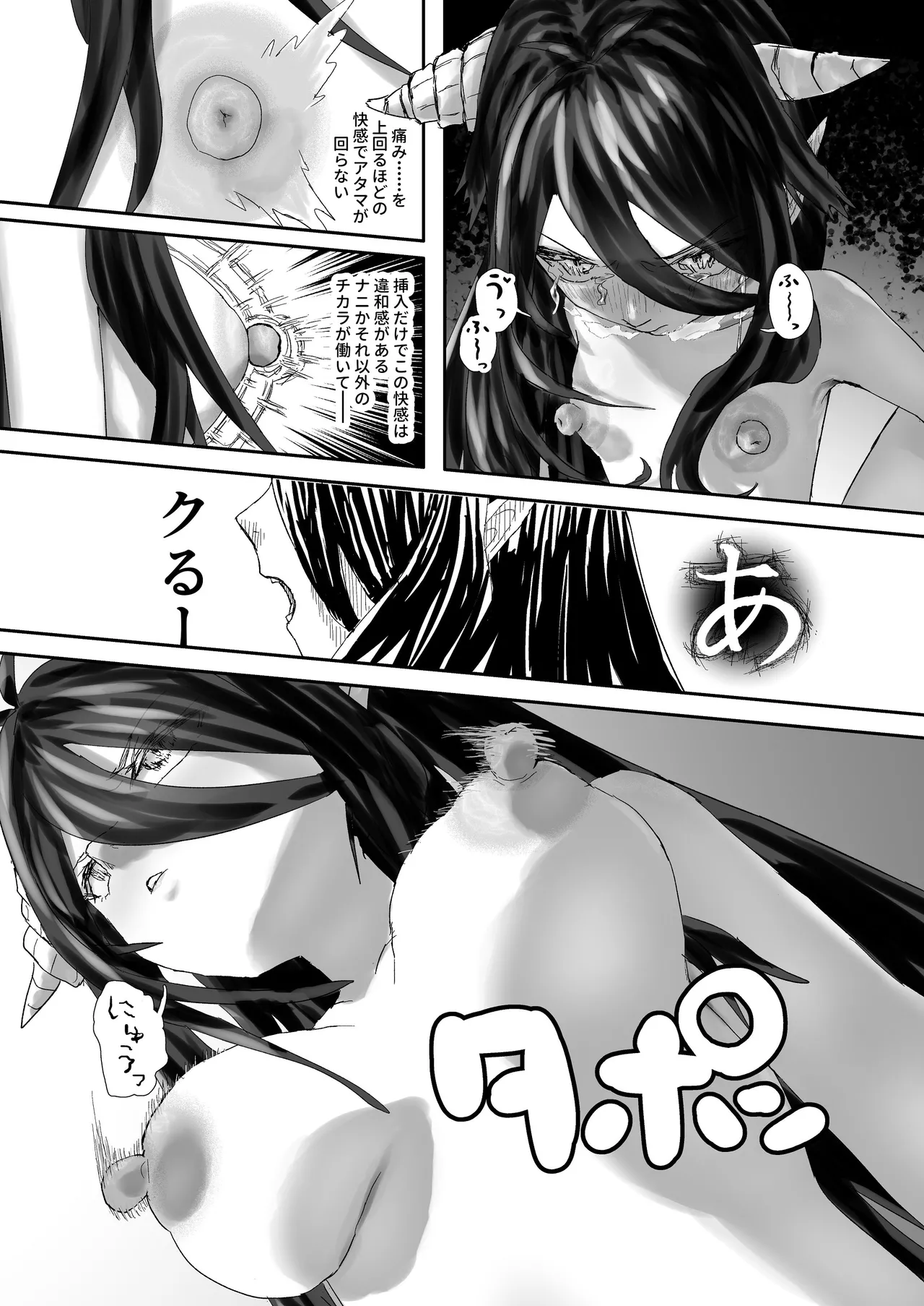 ウィンターチルドレン 零-2 Page.22