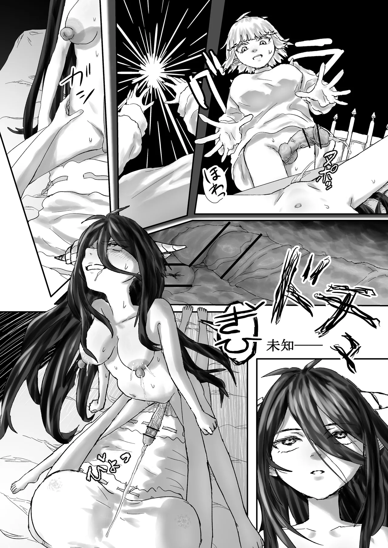 ウィンターチルドレン 零-2 Page.31