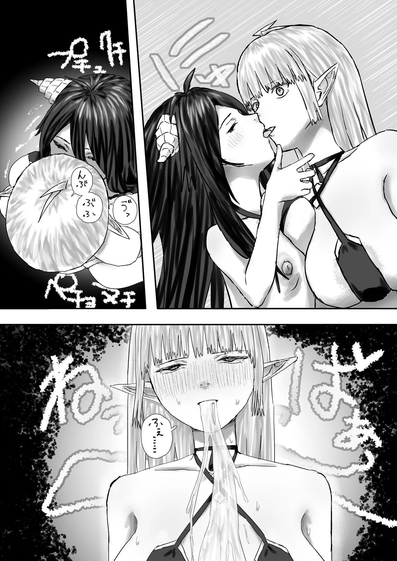 ウィンターチルドレン 零-3 Page.11