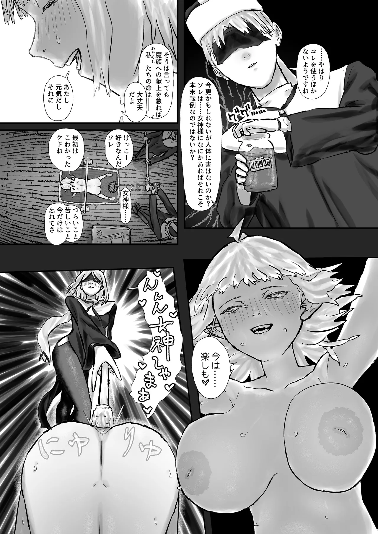 ウィンターチルドレン 零-3 Page.30