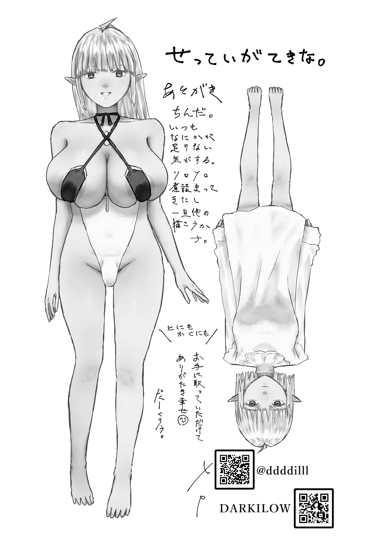 ウィンターチルドレン 零-3 Page.37