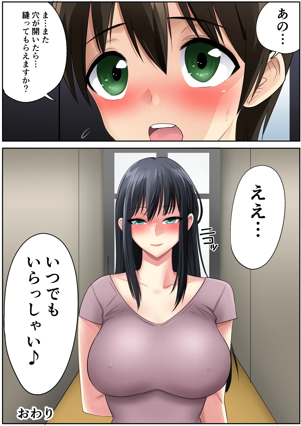 道で出会ったお姉さんがすごくエッチでお持ち帰りされちゃった僕 Page.38