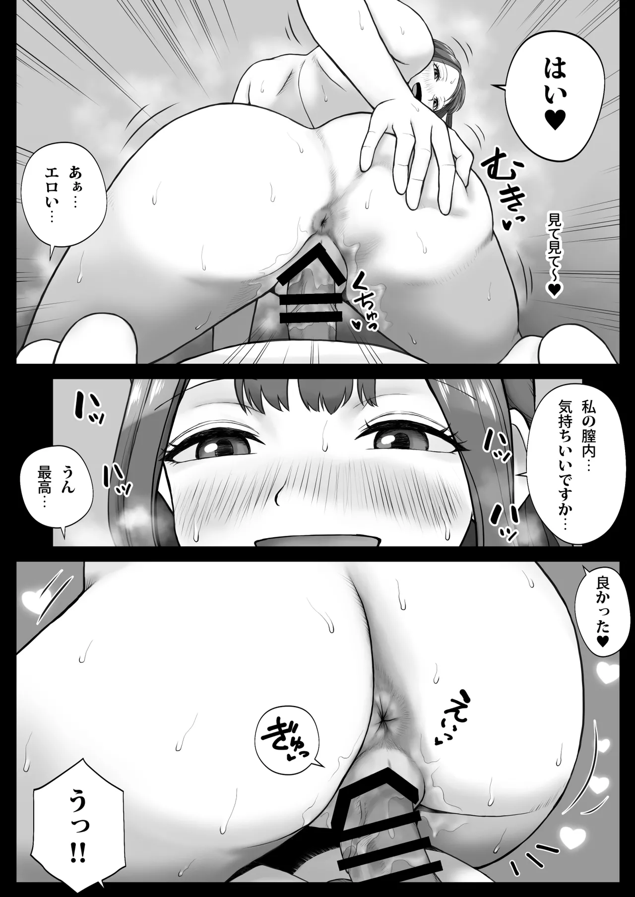 元ラブドールなので、Hだけは得意です！大切にしてたドールが俺の事を好きすぎる件 Page.33