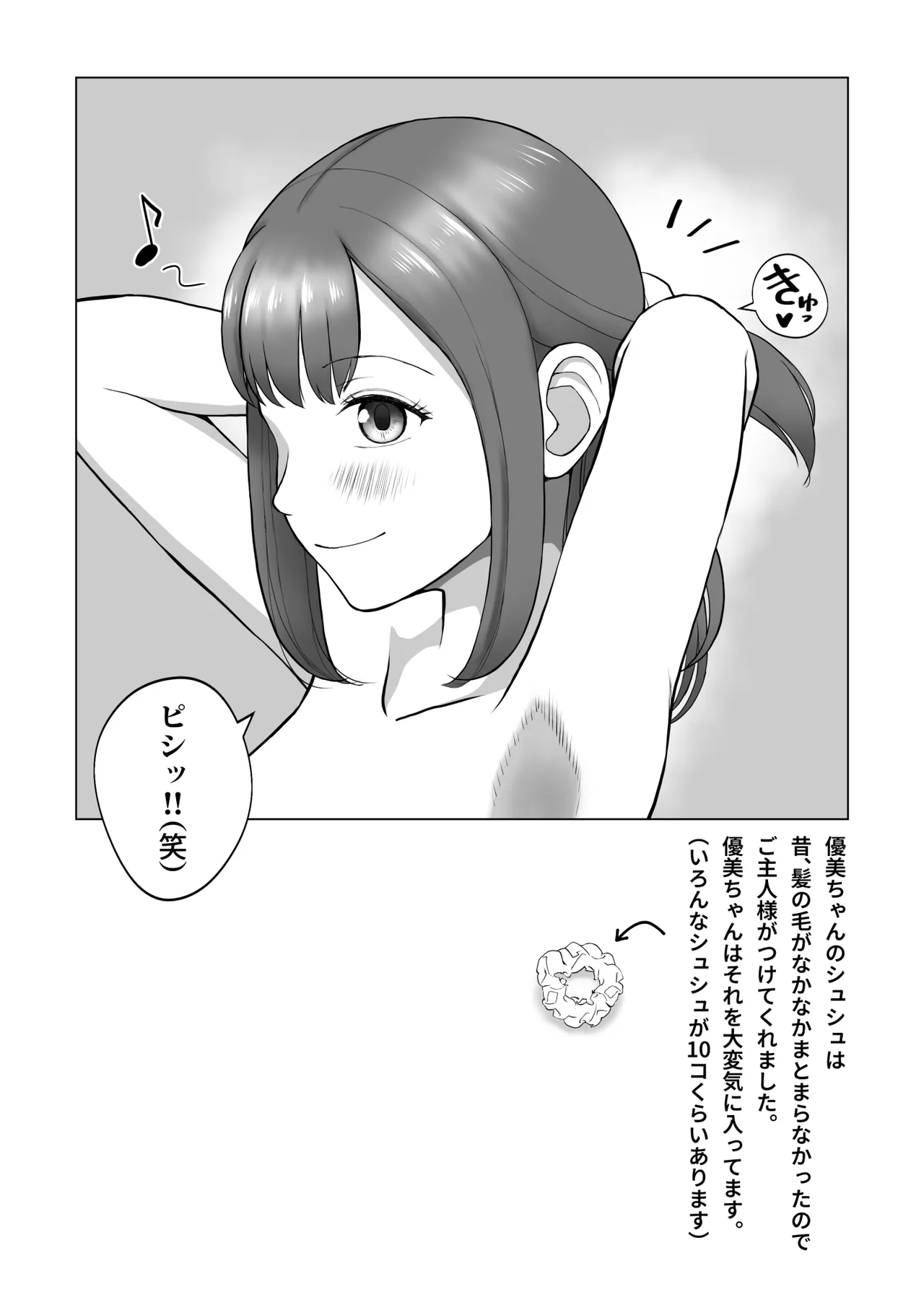 元ラブドールなので、Hだけは得意です！大切にしてたドールが俺の事を好きすぎる件 Page.36