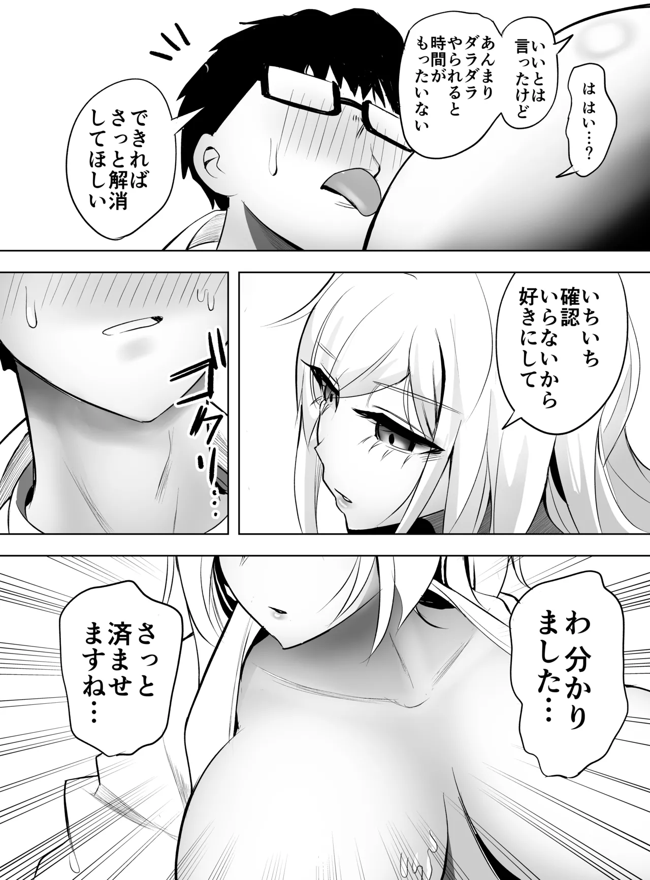 研究以外全然興味がない無表情系の目黒所長 Page.10