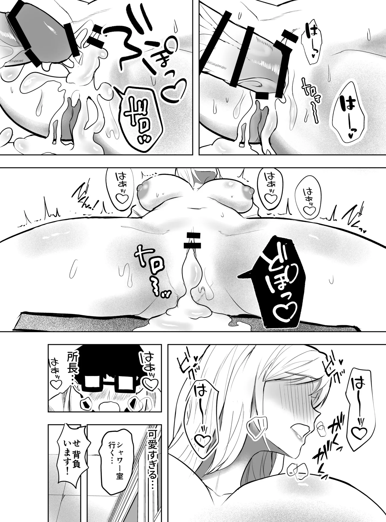 研究以外全然興味がない無表情系の目黒所長 Page.36